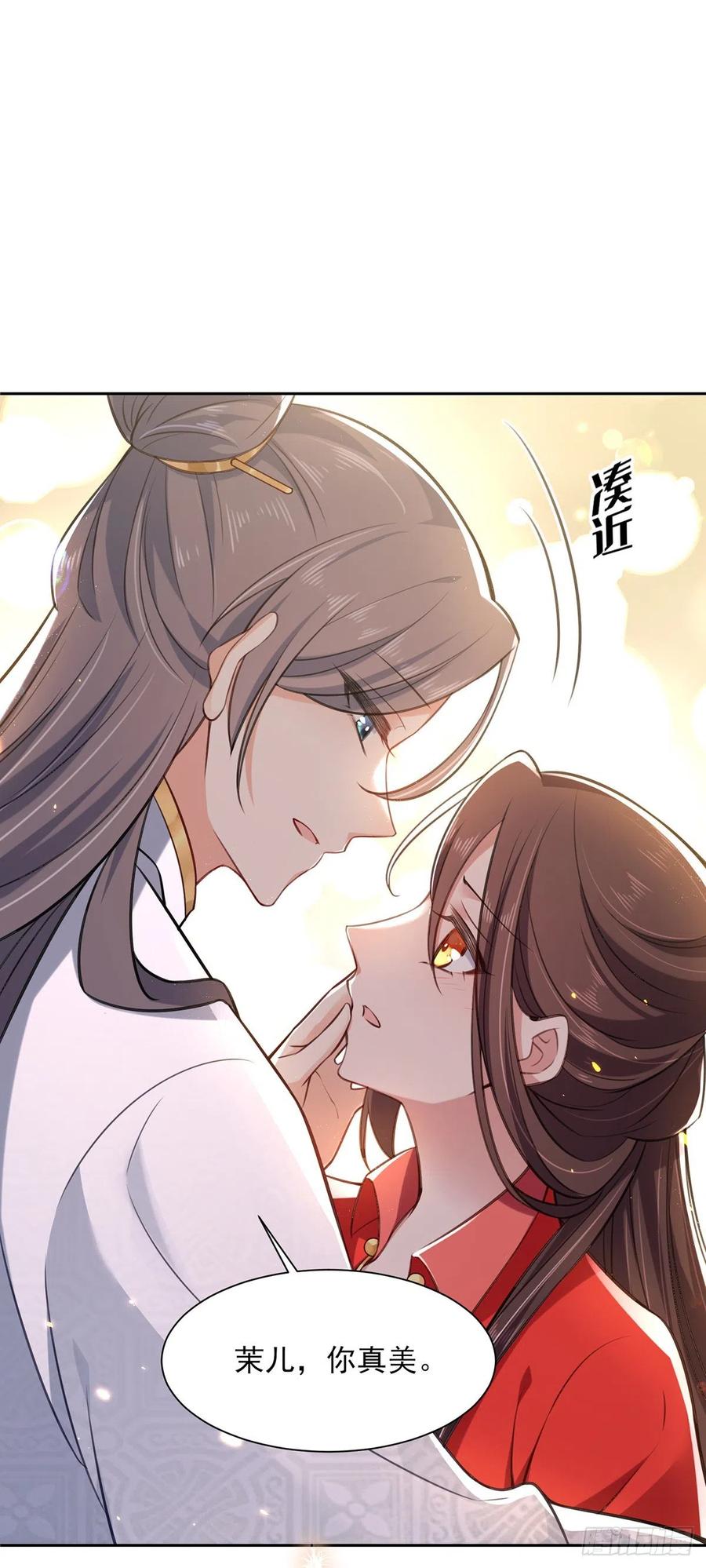 第86话 让为夫补回洞房19