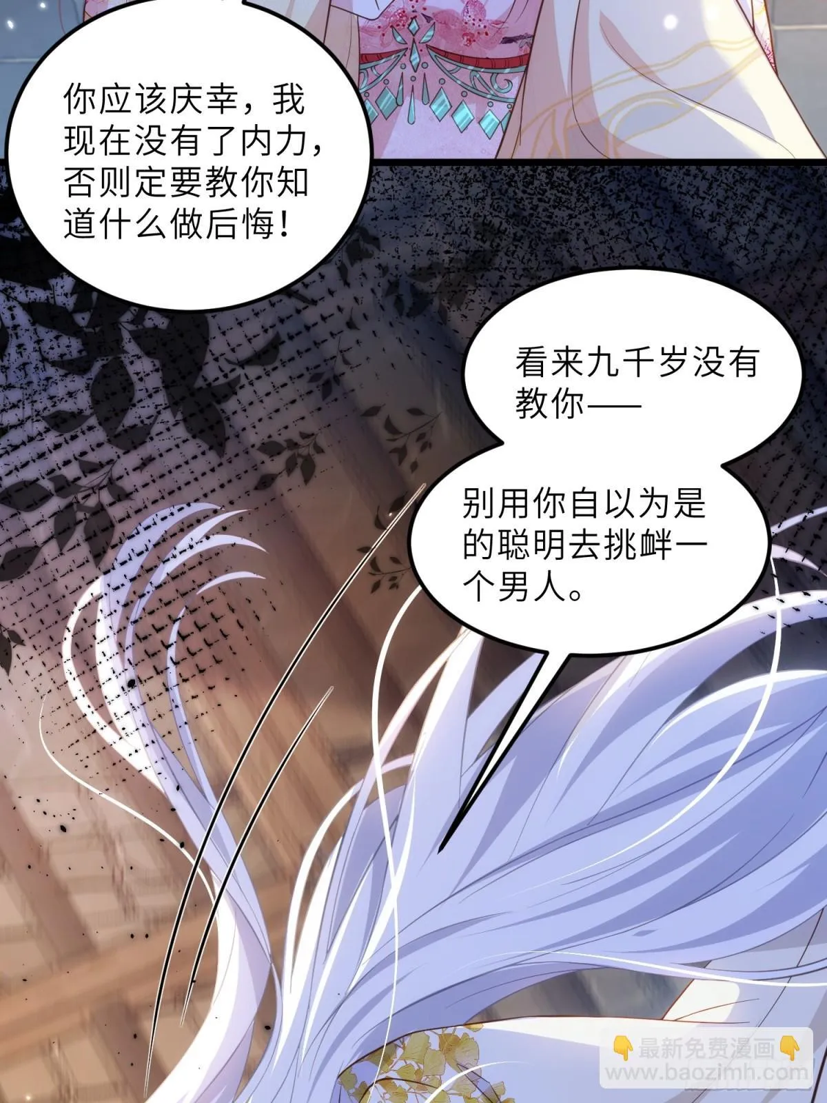 第387话 百里赫云的强迫18