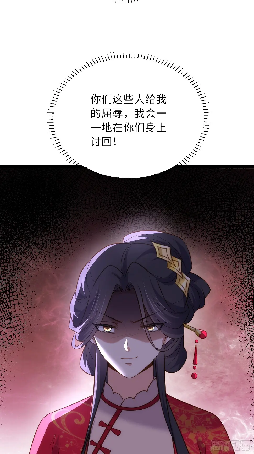 第326话 韩婉语的复仇35