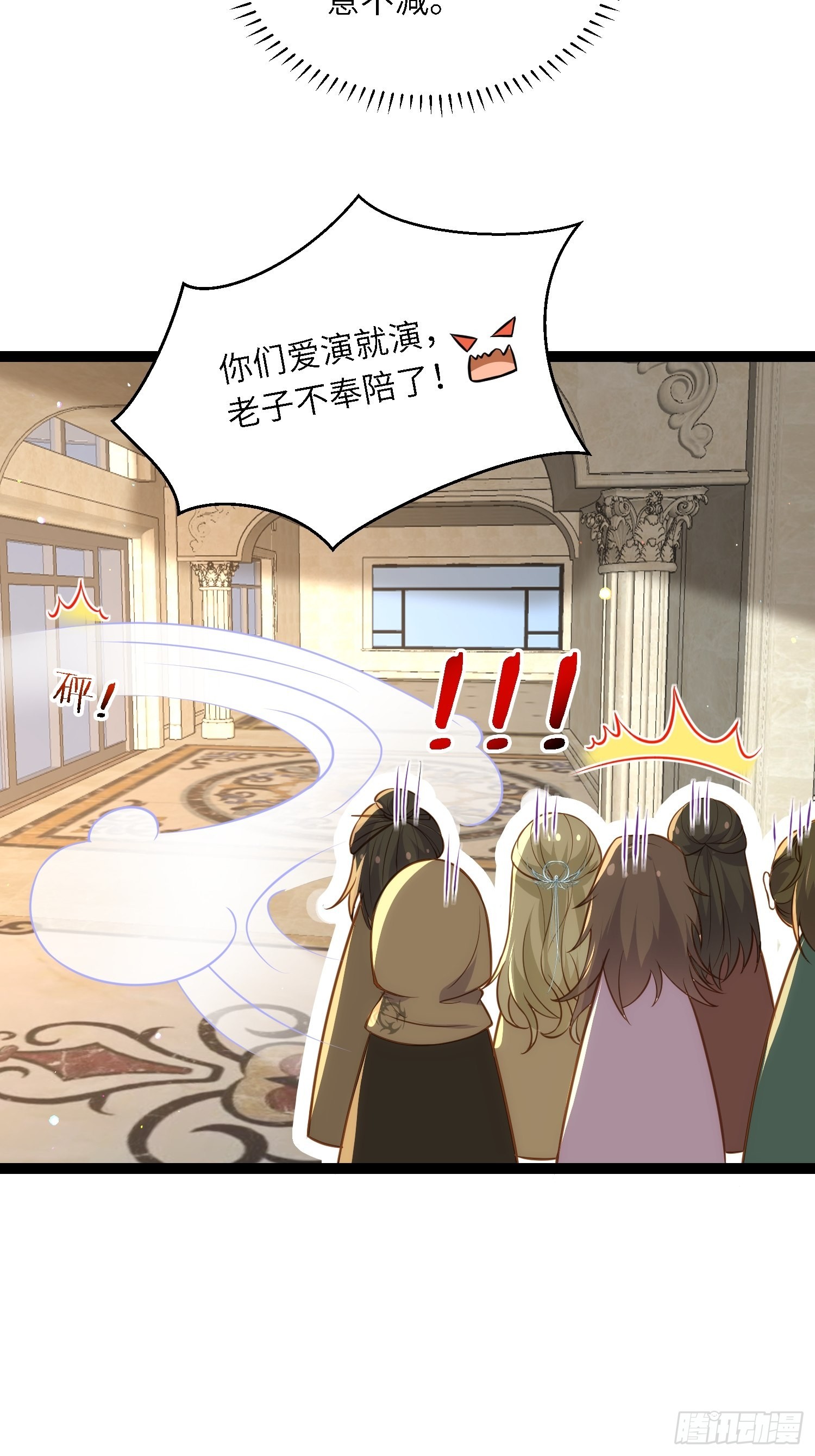 第254话 收服鬼军的男人们9