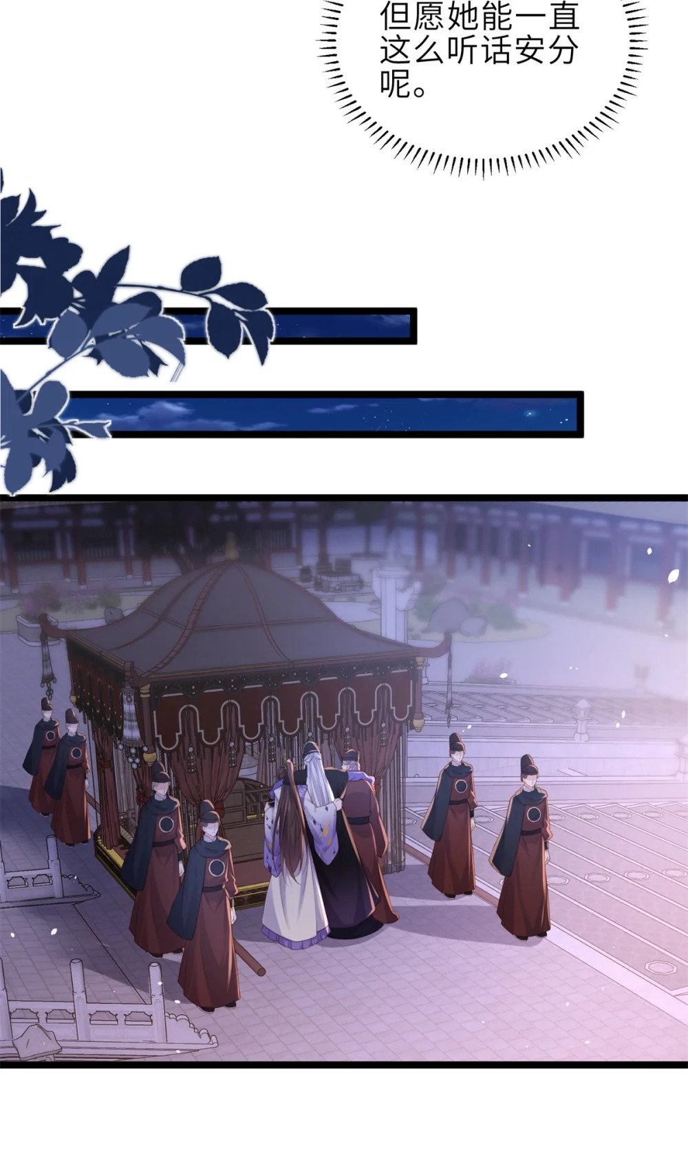 350 茉公子好生俊俏18