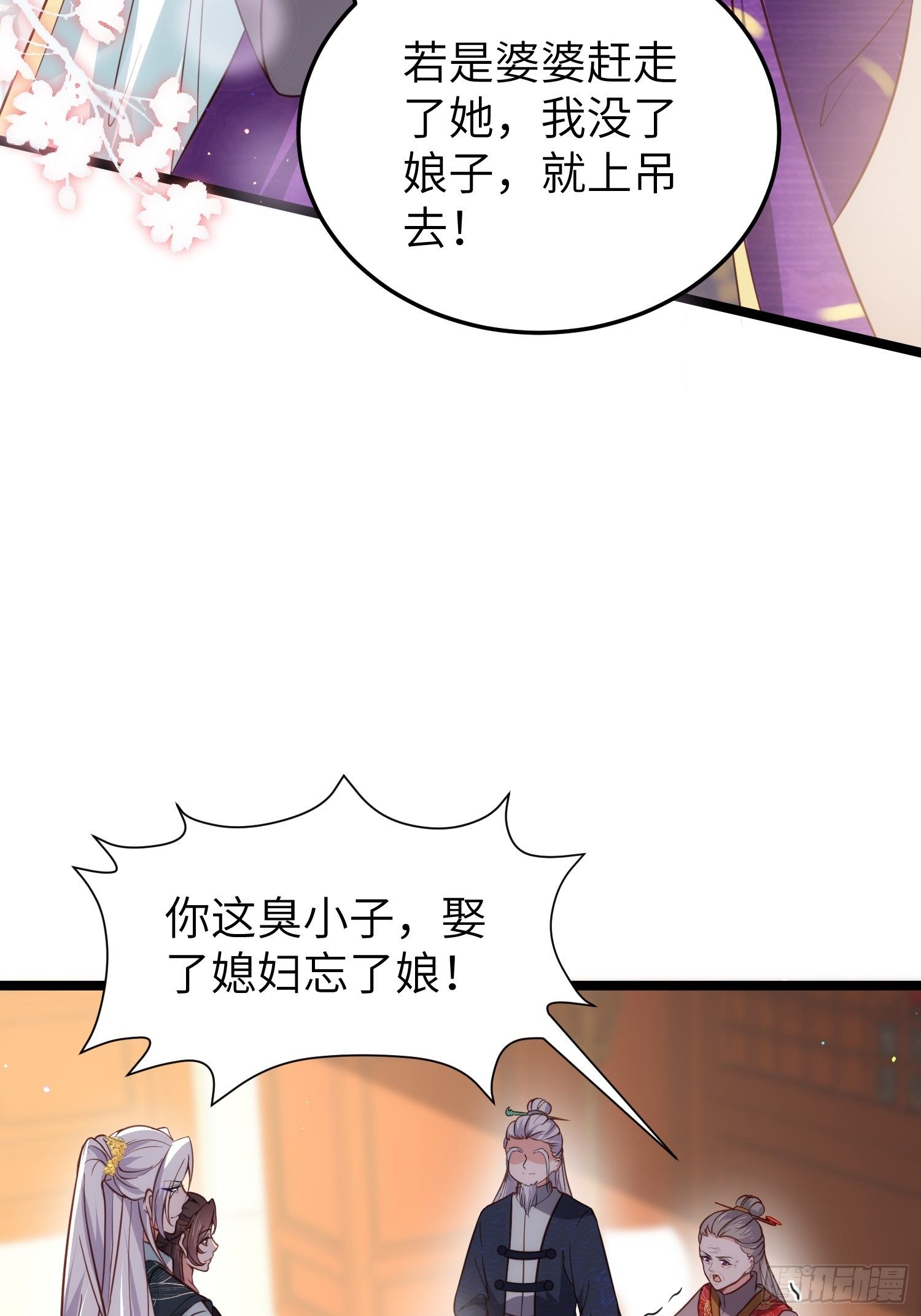 第211话 青儿喜欢的是你娘22