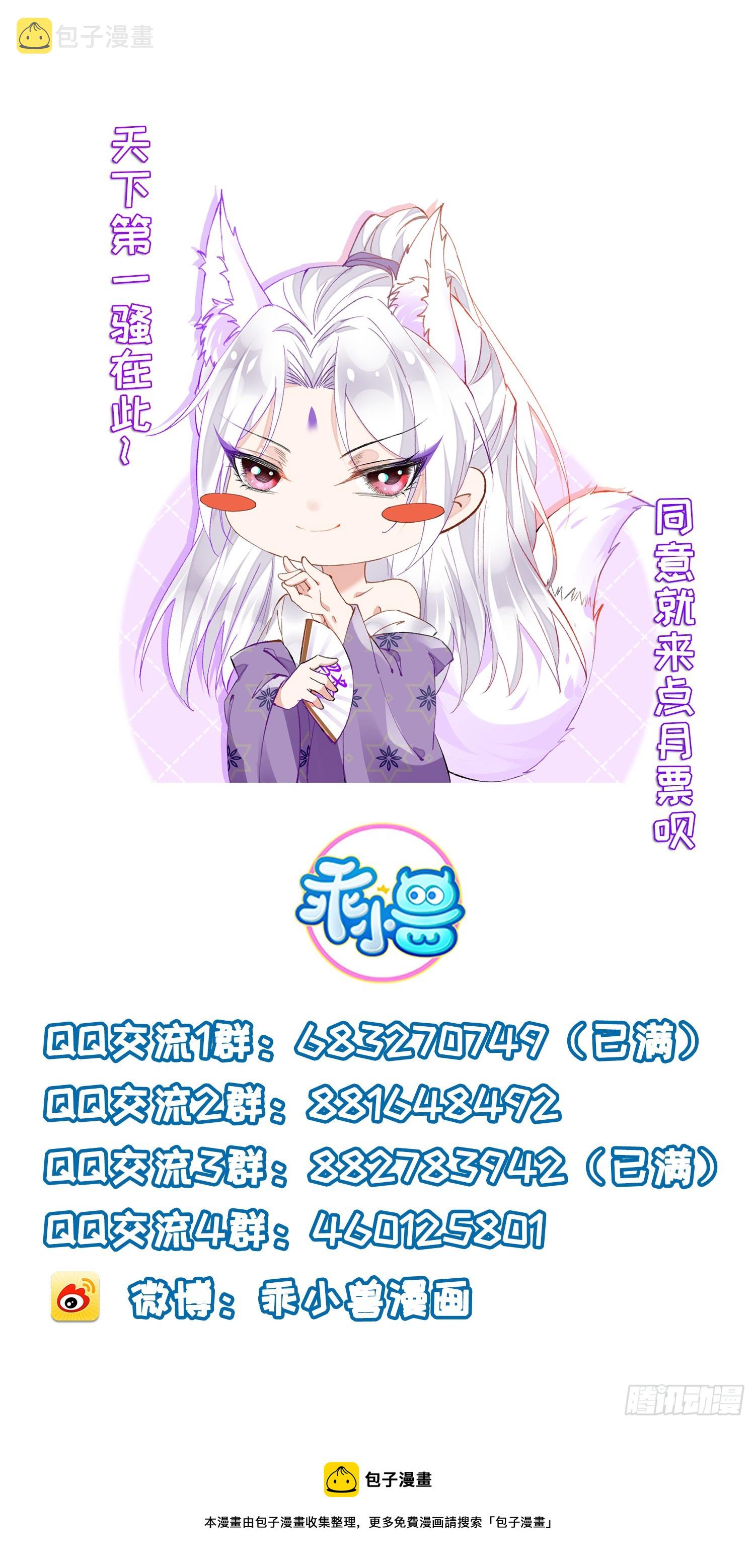 第299话 你可要来当朕的皇夫37