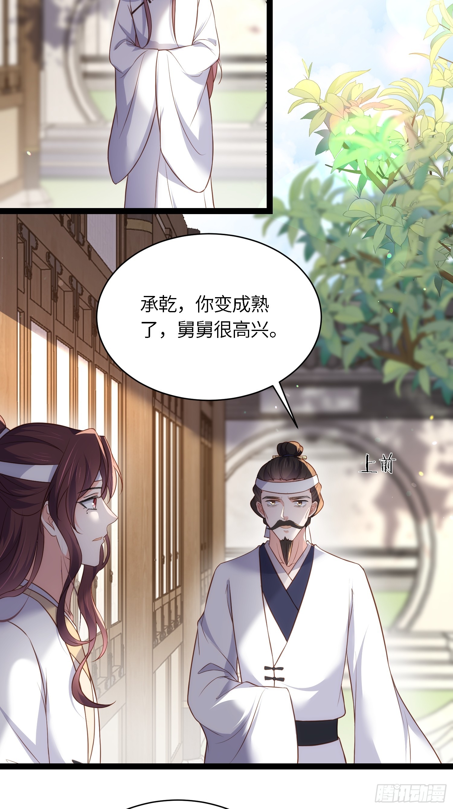 第291话 太子大孝子10