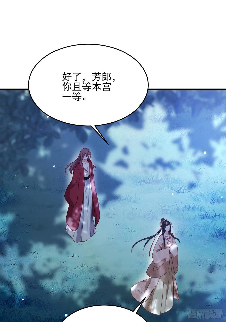 第195话 芳官与韩贵妃的奸情23