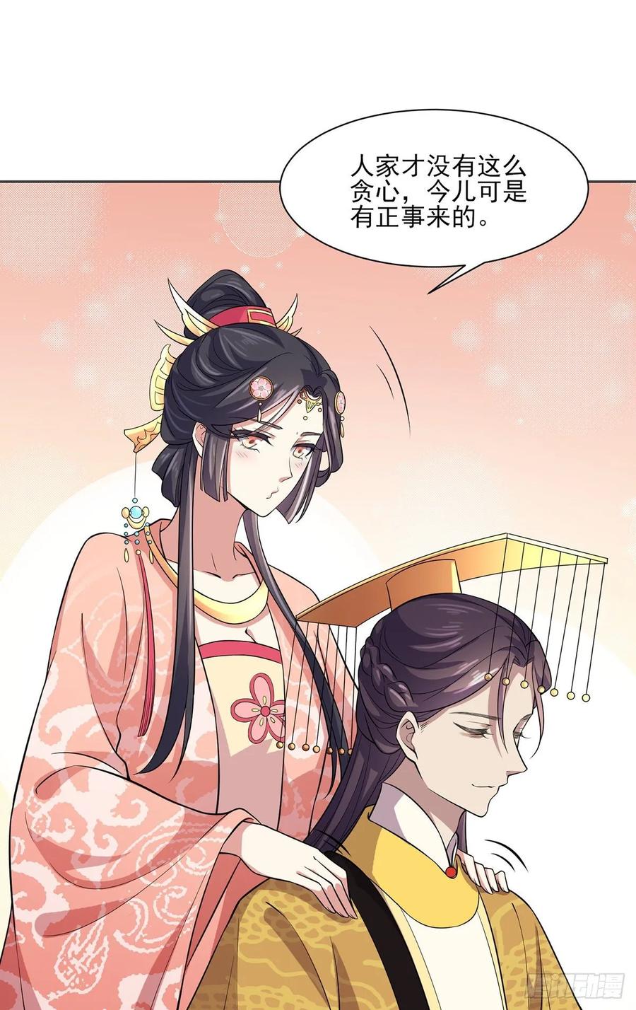 第58话 嫁给太监19