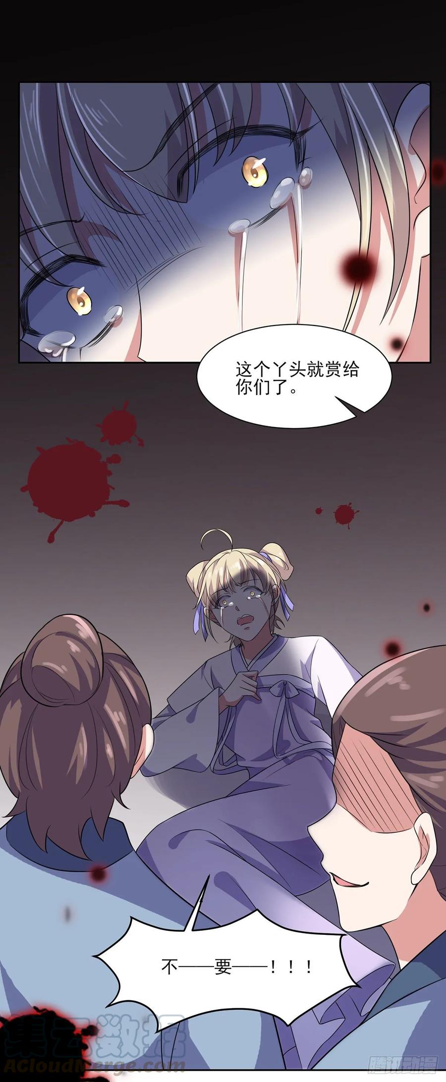 第36话 血洗碎玉阁21