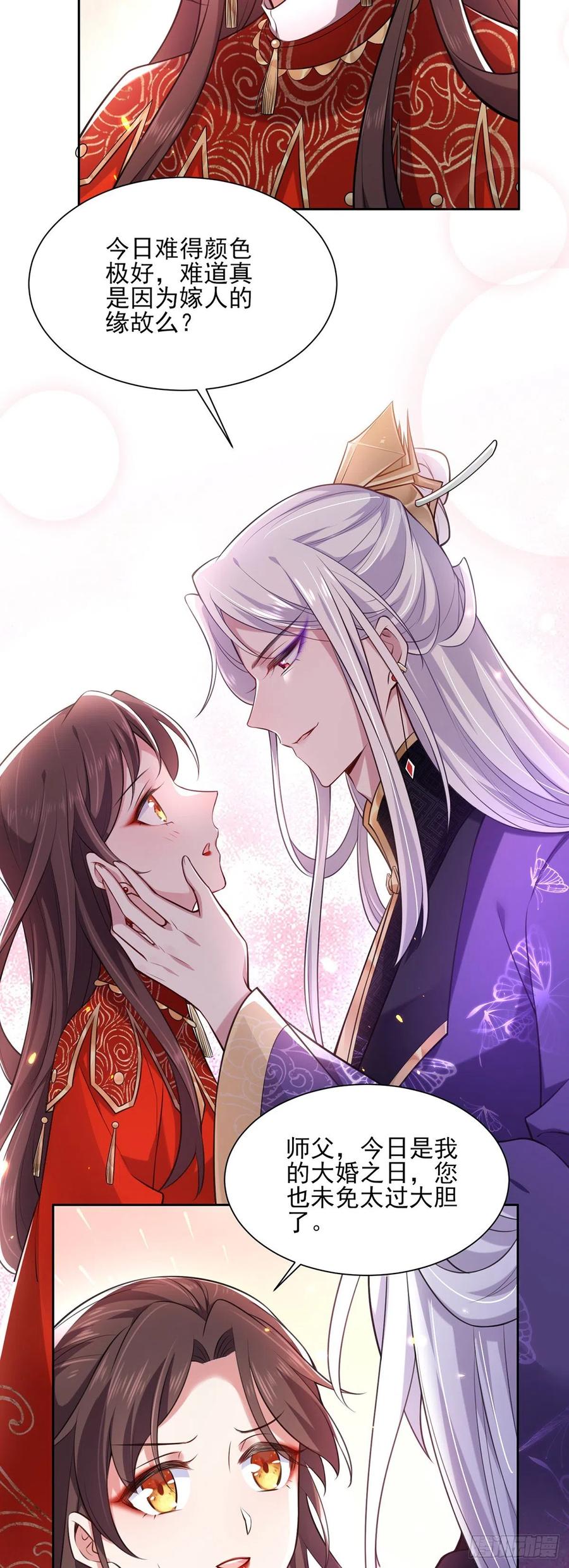 第81话 互相戴绿帽2