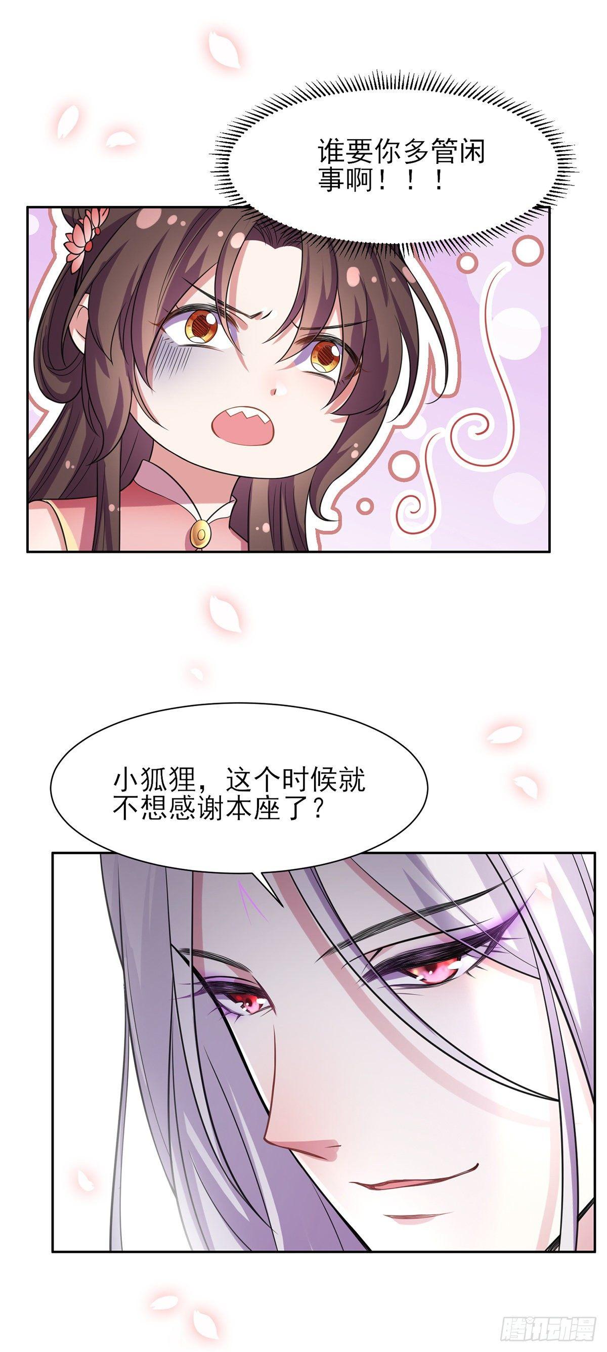 第22话 护驾20