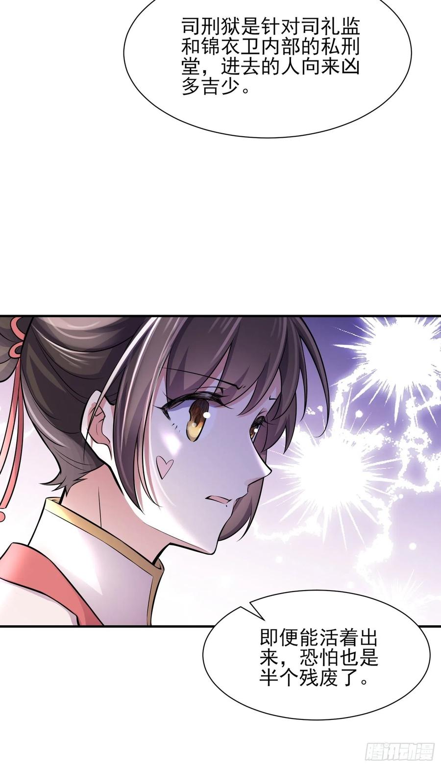 第75话 杀父仇人百里青9