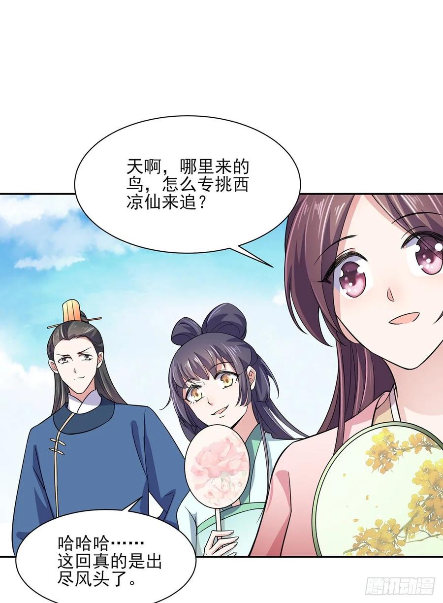 第50话 复仇开始23
