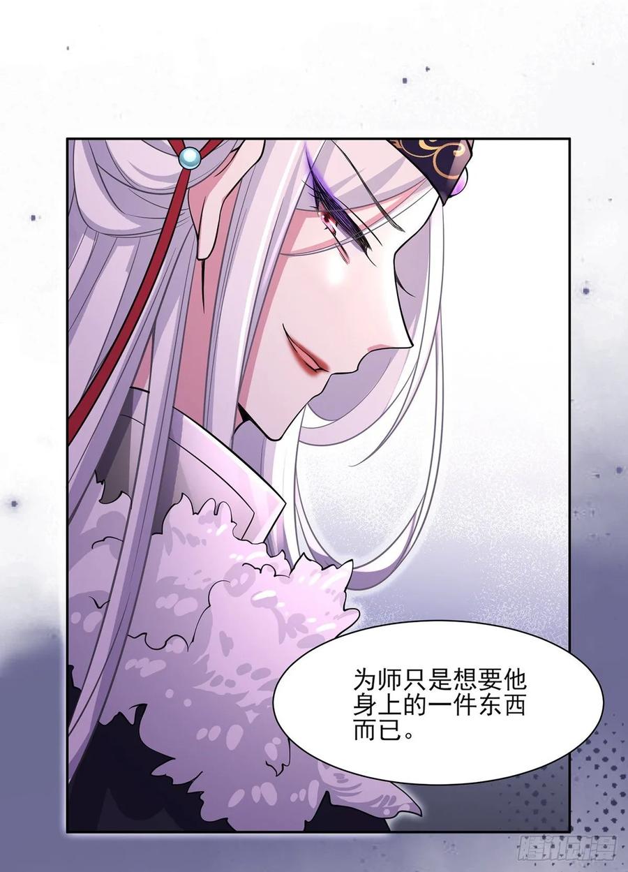 第56话 你不过是个雏儿23