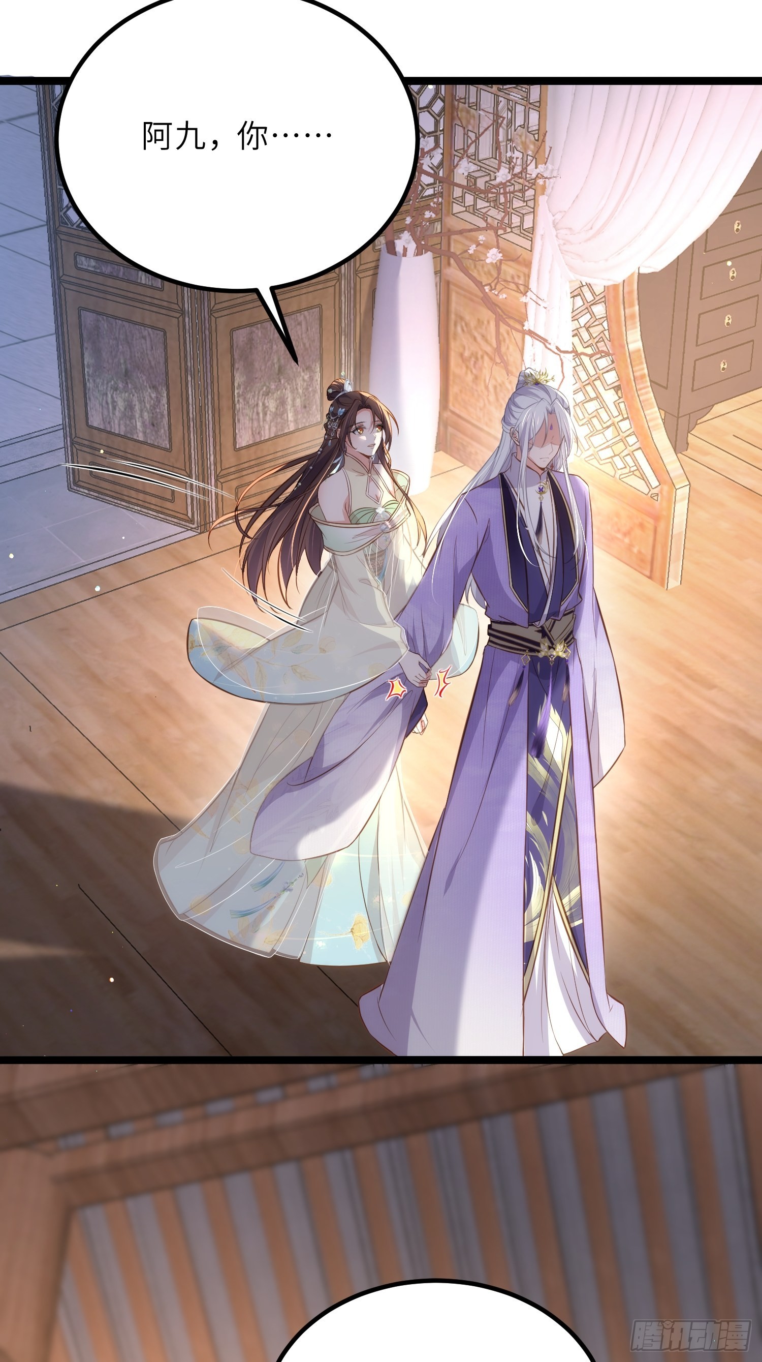 第282话 夫妻吵架20