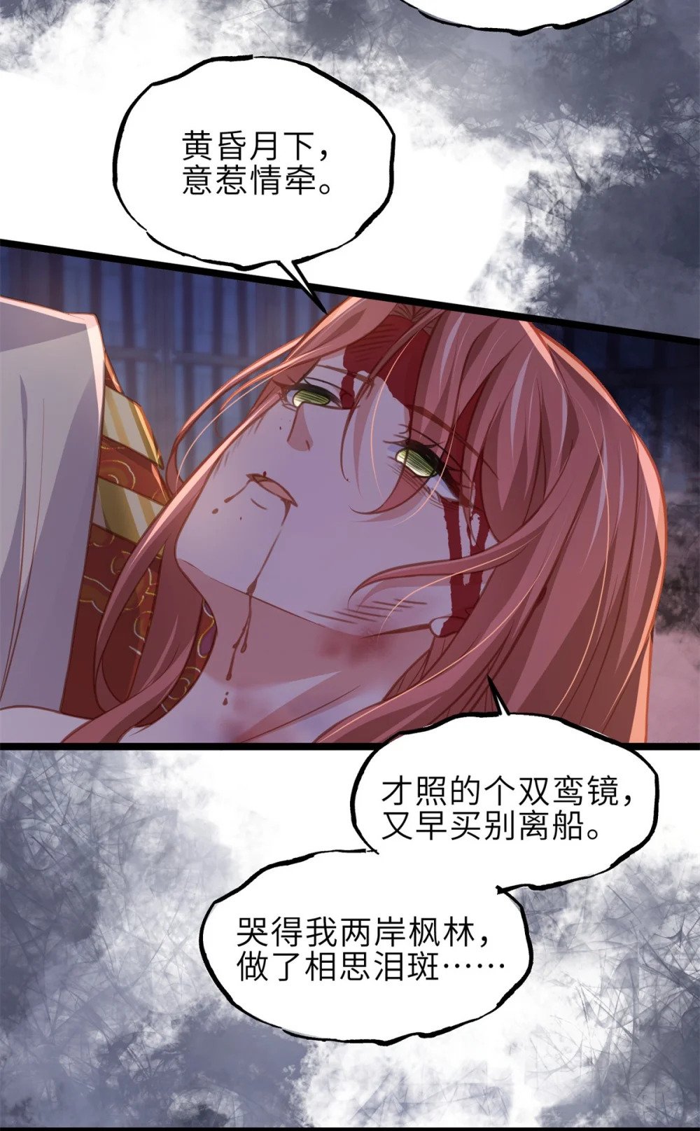 371 怜儿之死20