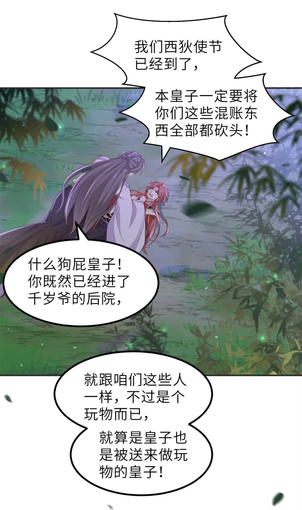 351 公主抱起小弟弟10