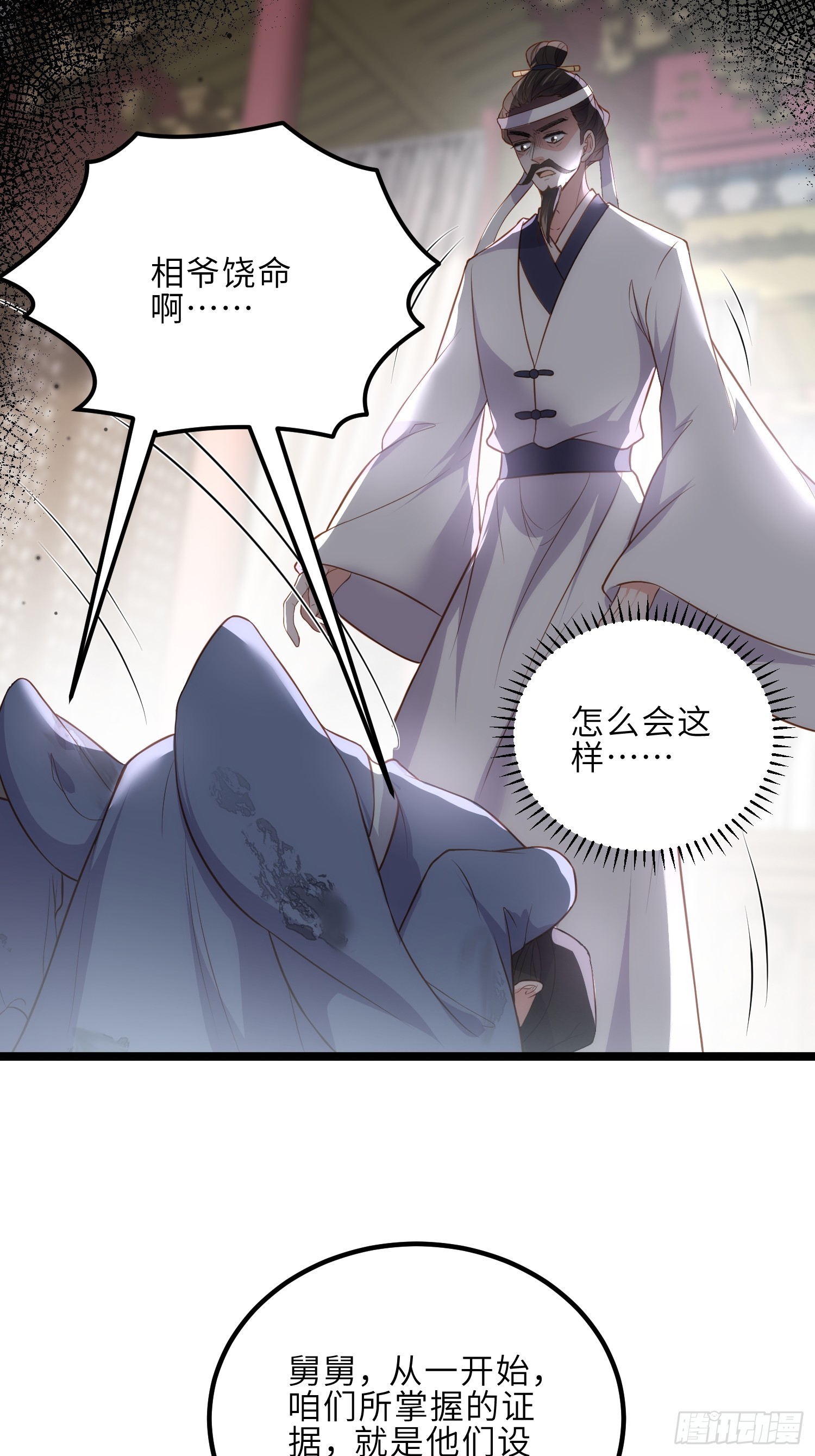 第296话 杀！杀！杀！16