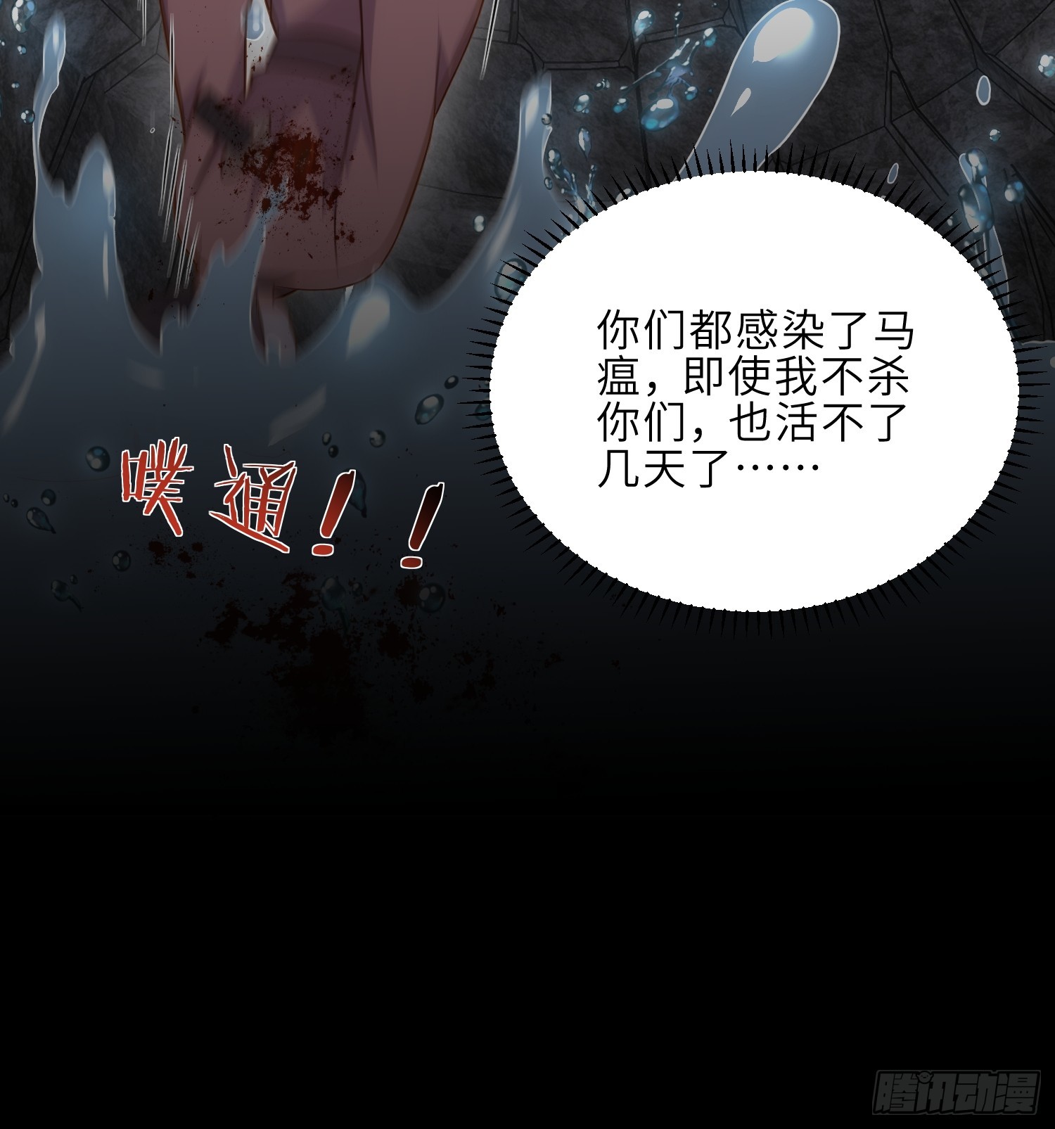 第307话 瘟疫进城6