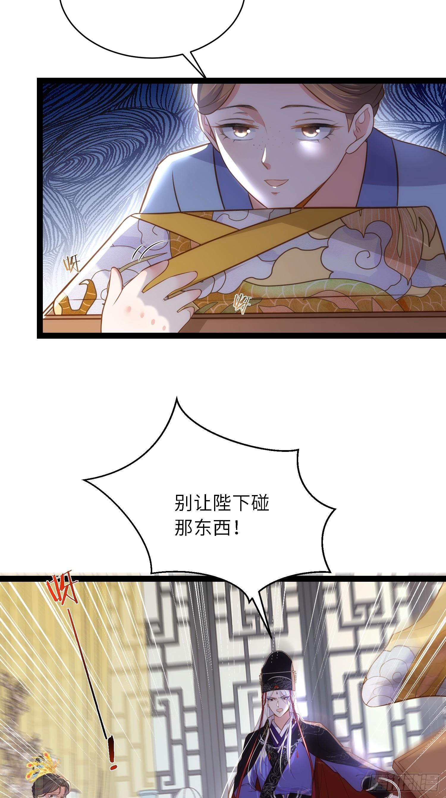 第308话 以身挡灾14