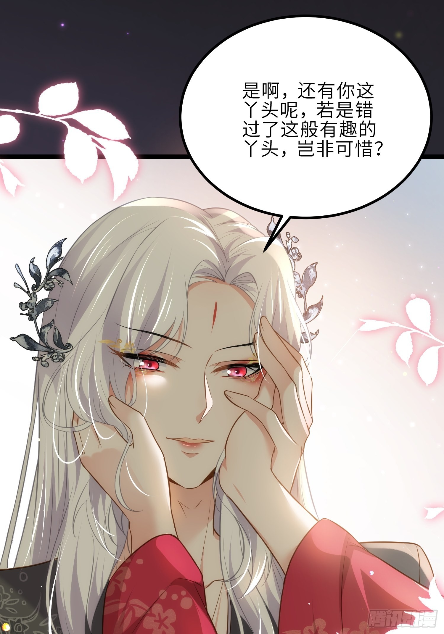 第262话 只为你而舞30