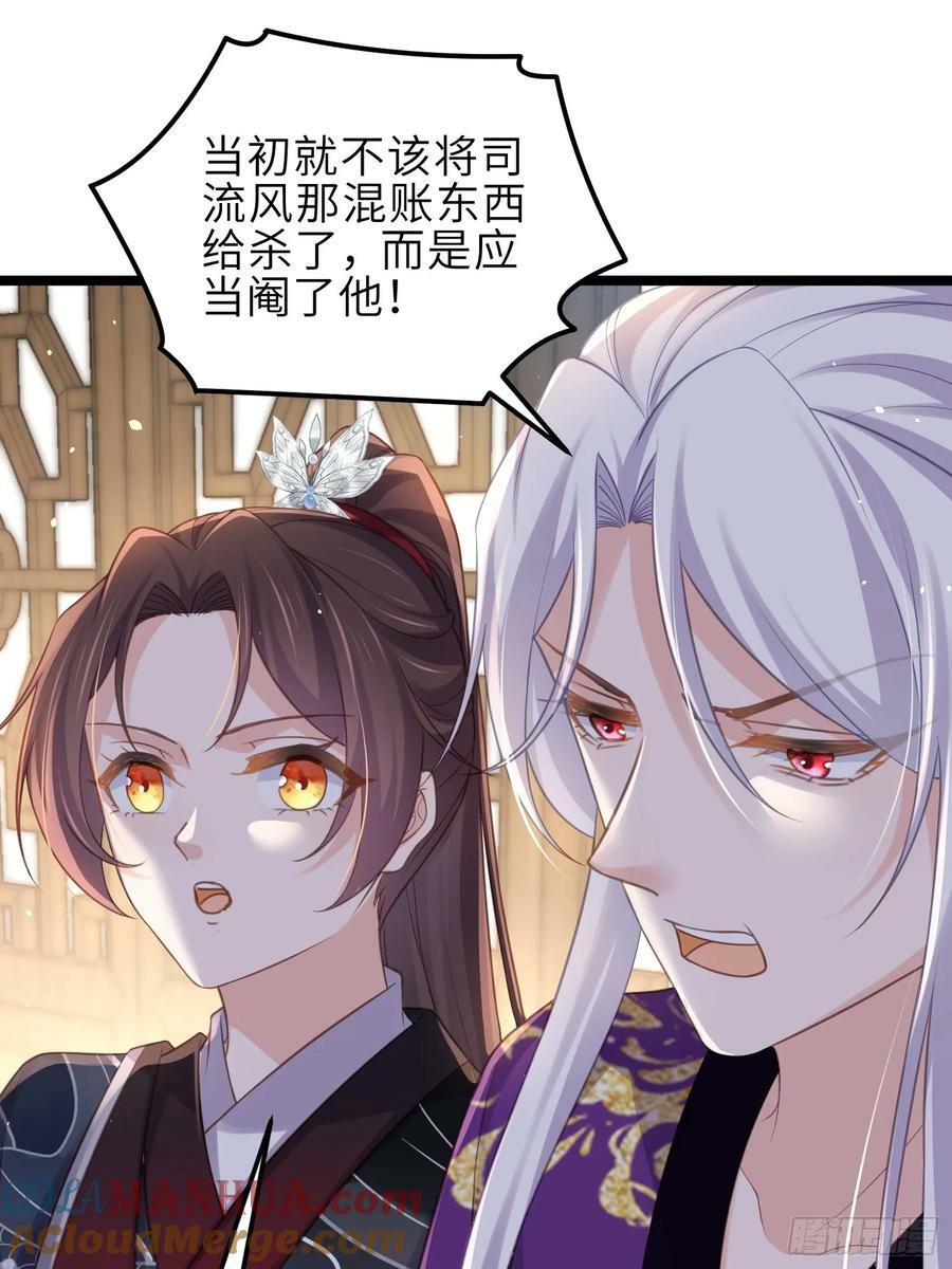 第346话 阿九害羞了18