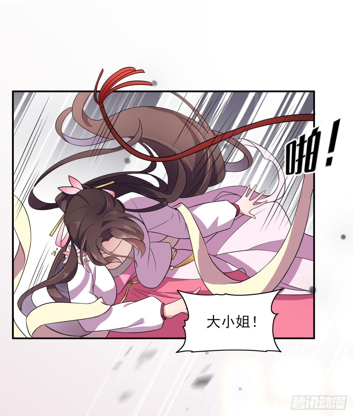 第5话 惩治恶奴23