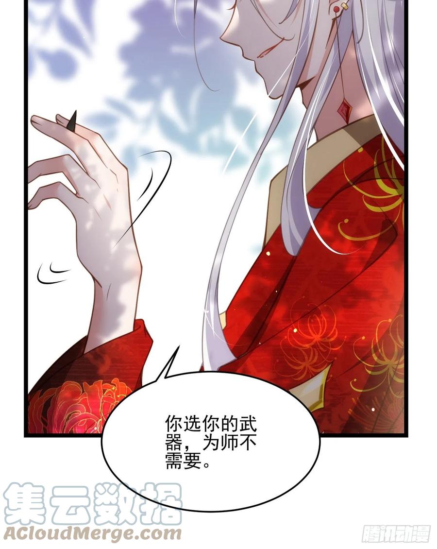 第193话 让为师心怜不已12