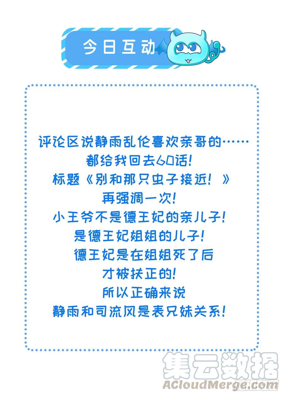 第95话 德王妃的奸情30