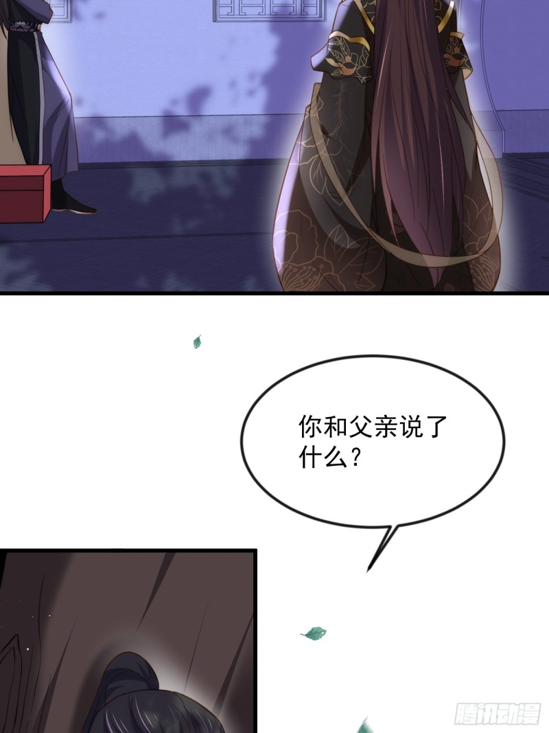 第185话 丫头真是好算计24