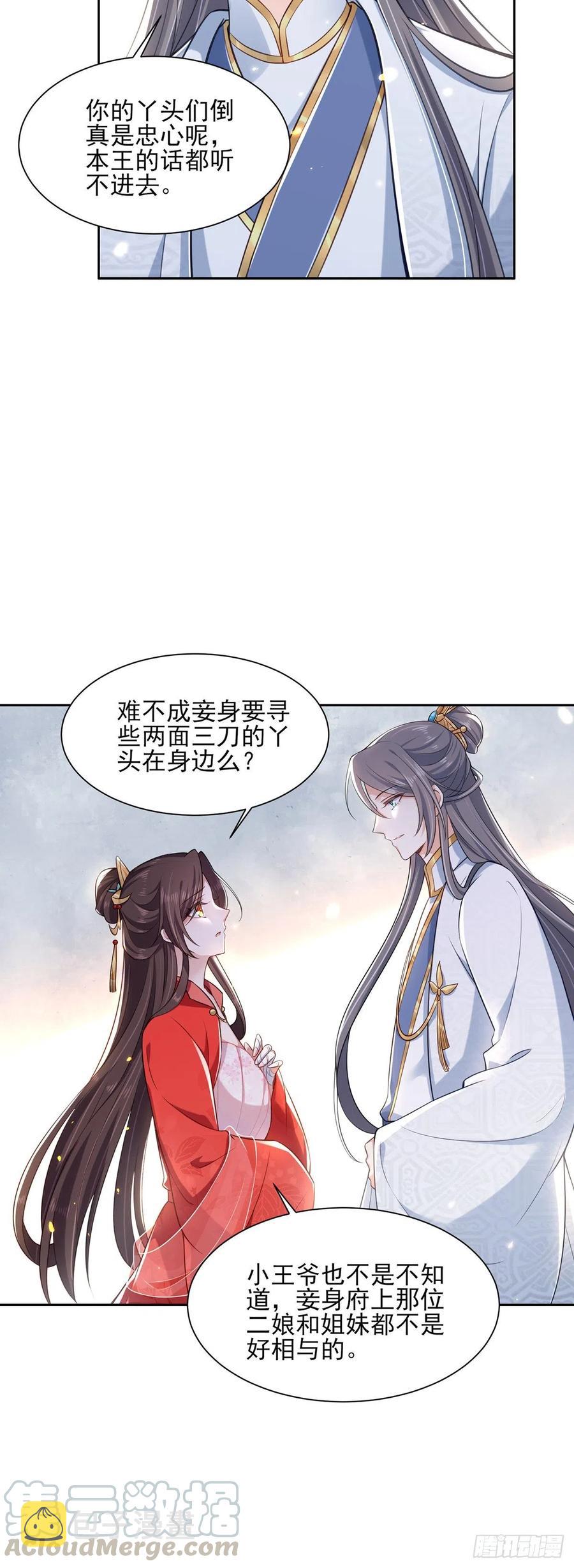 第86话 让为夫补回洞房15