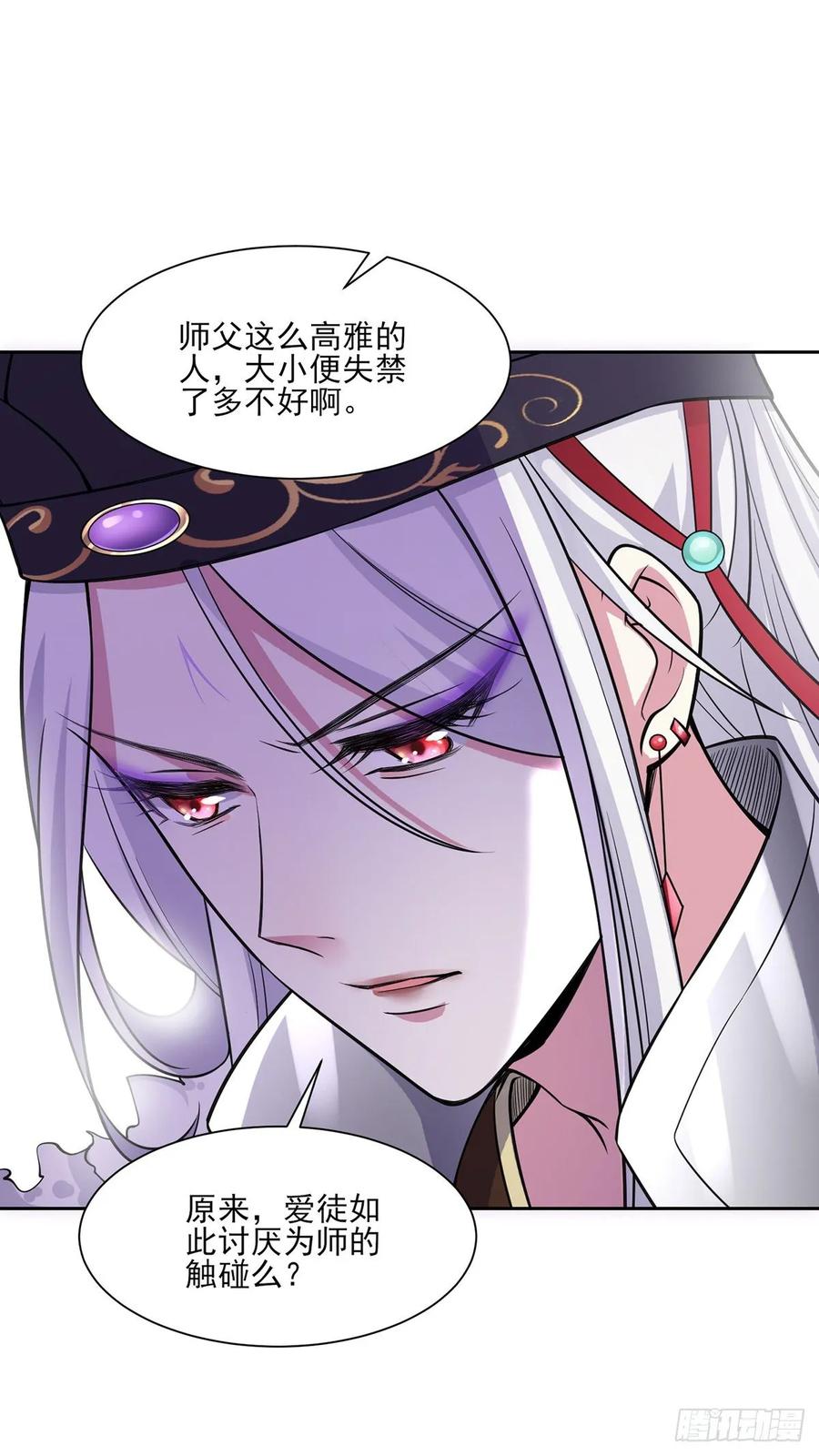 第55话 喂师父吃蛊虫21