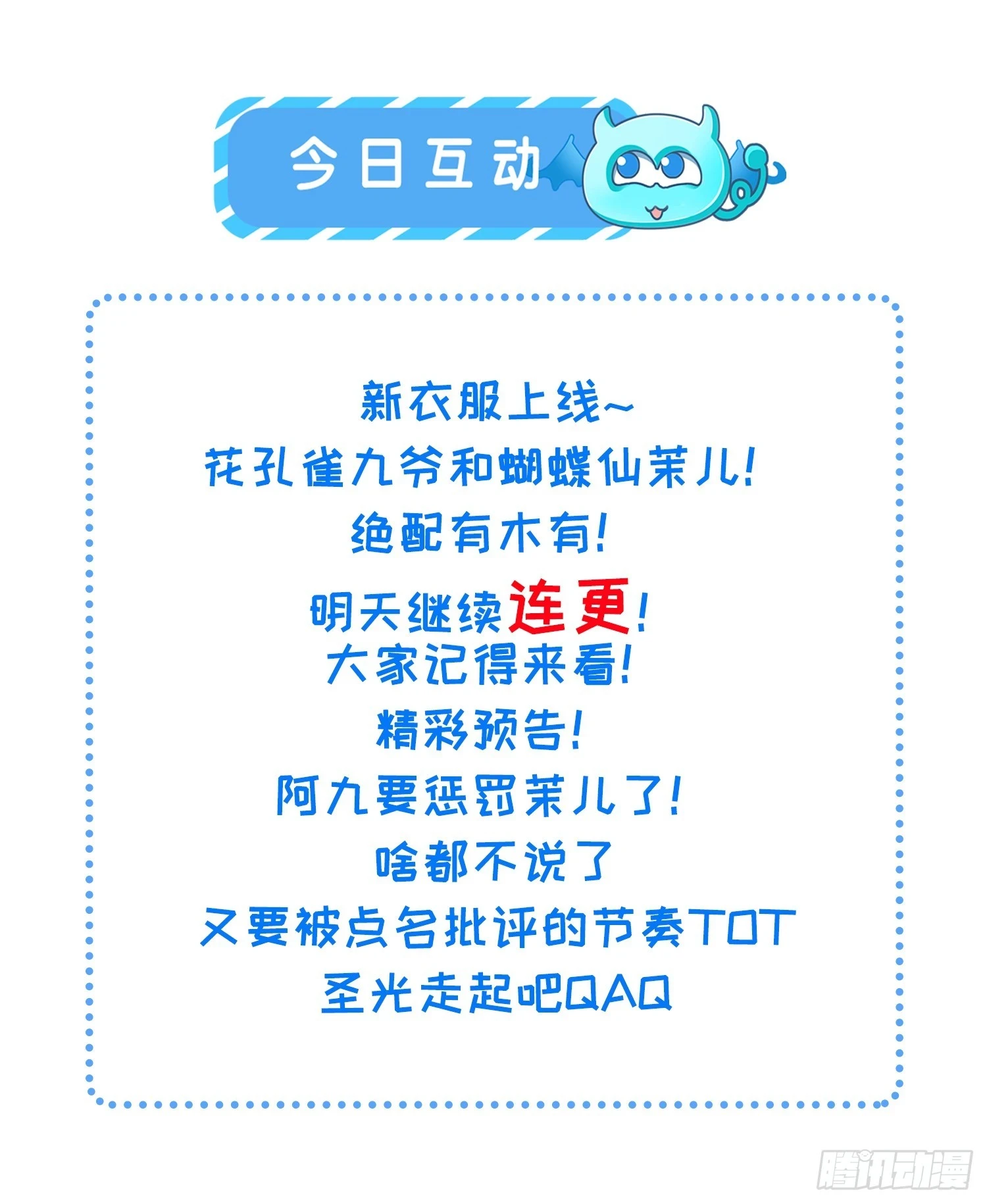 第321话 夫人真热情啊35
