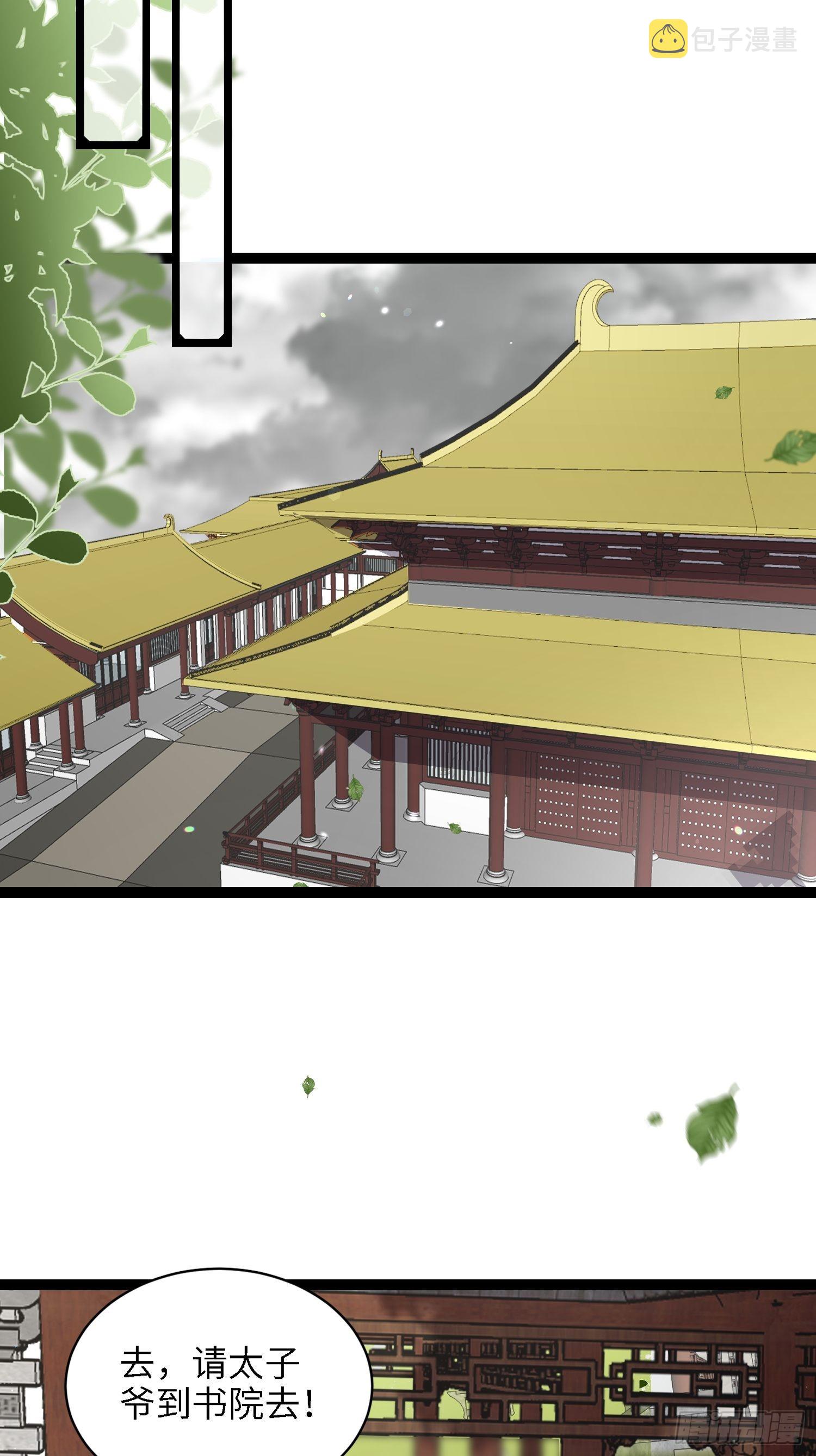 第237话 陆相跪迎本座呀22