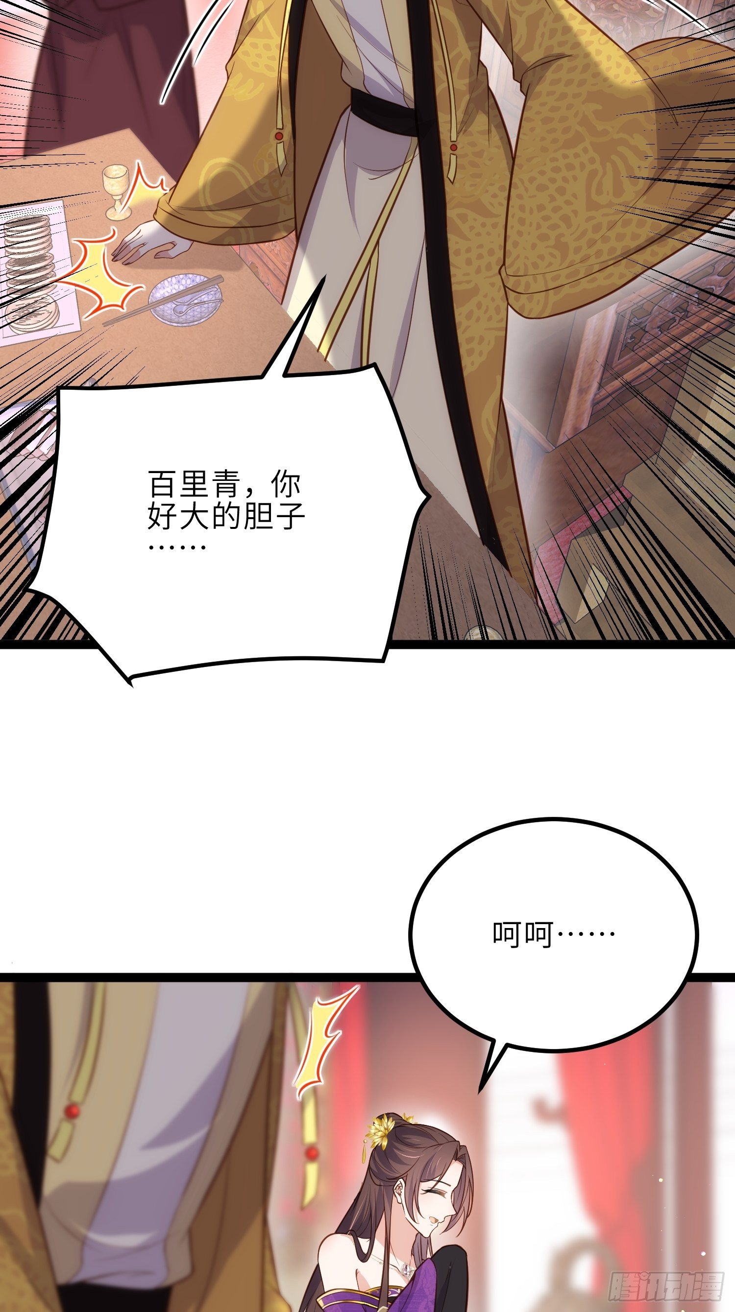 第233话 本座就爱看裸奔5