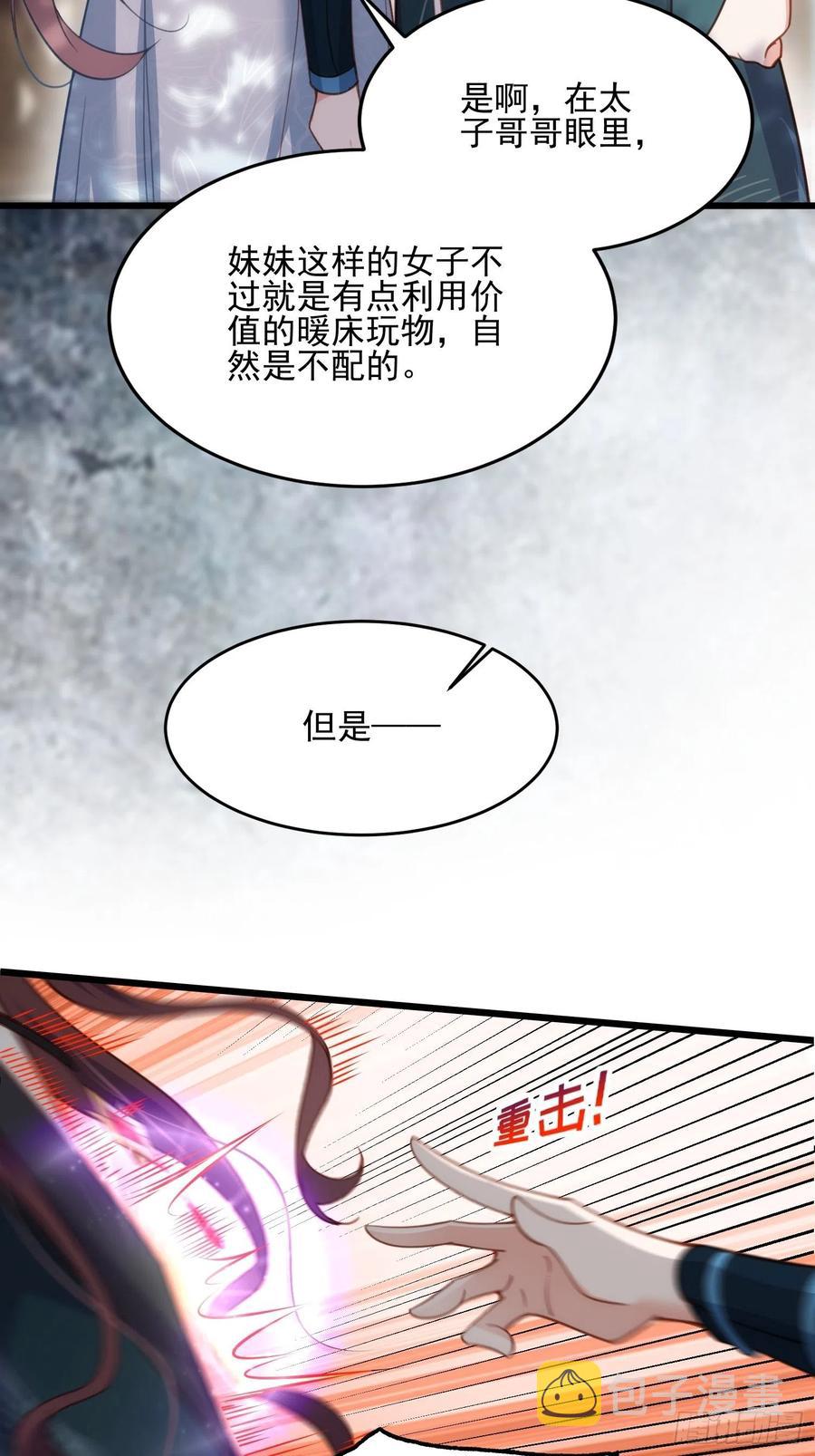 第192话 成为我的女人21