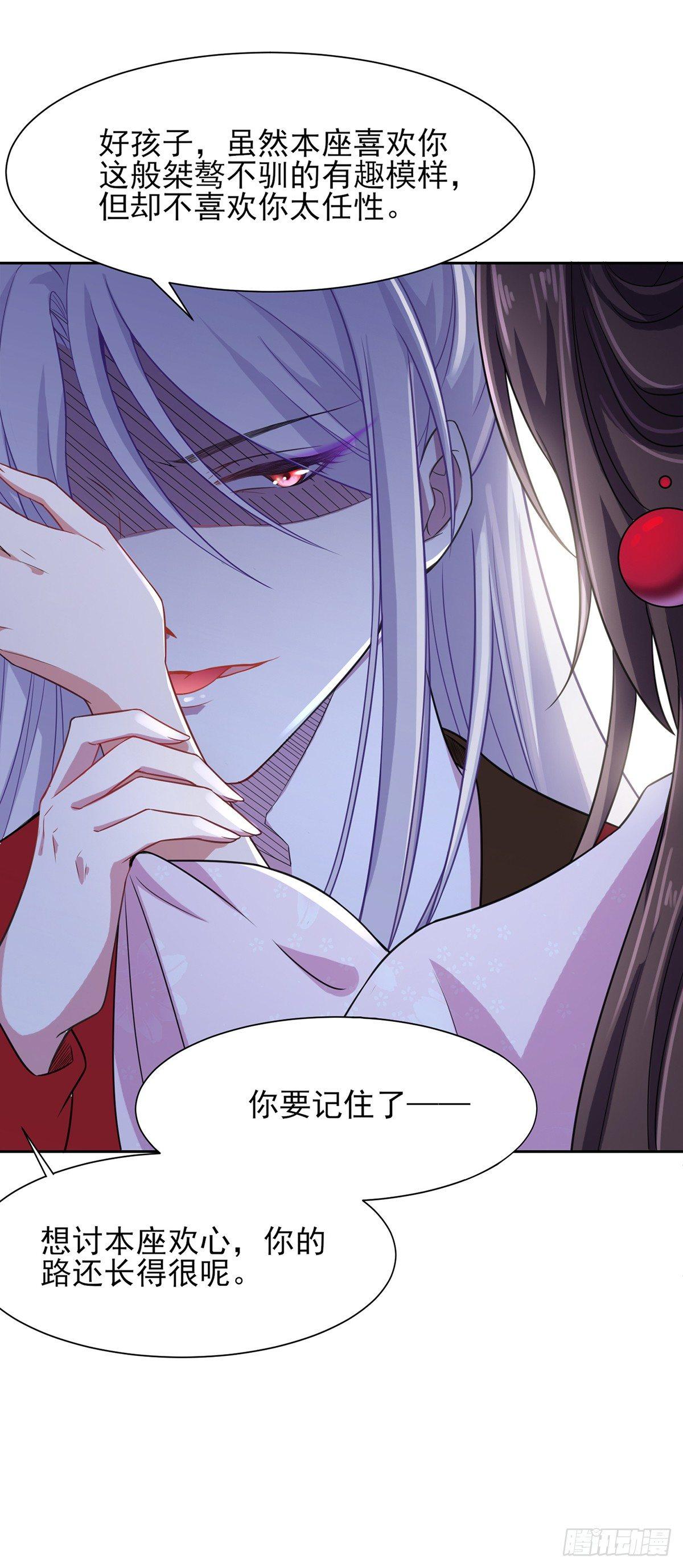第19话 那不是春梦8