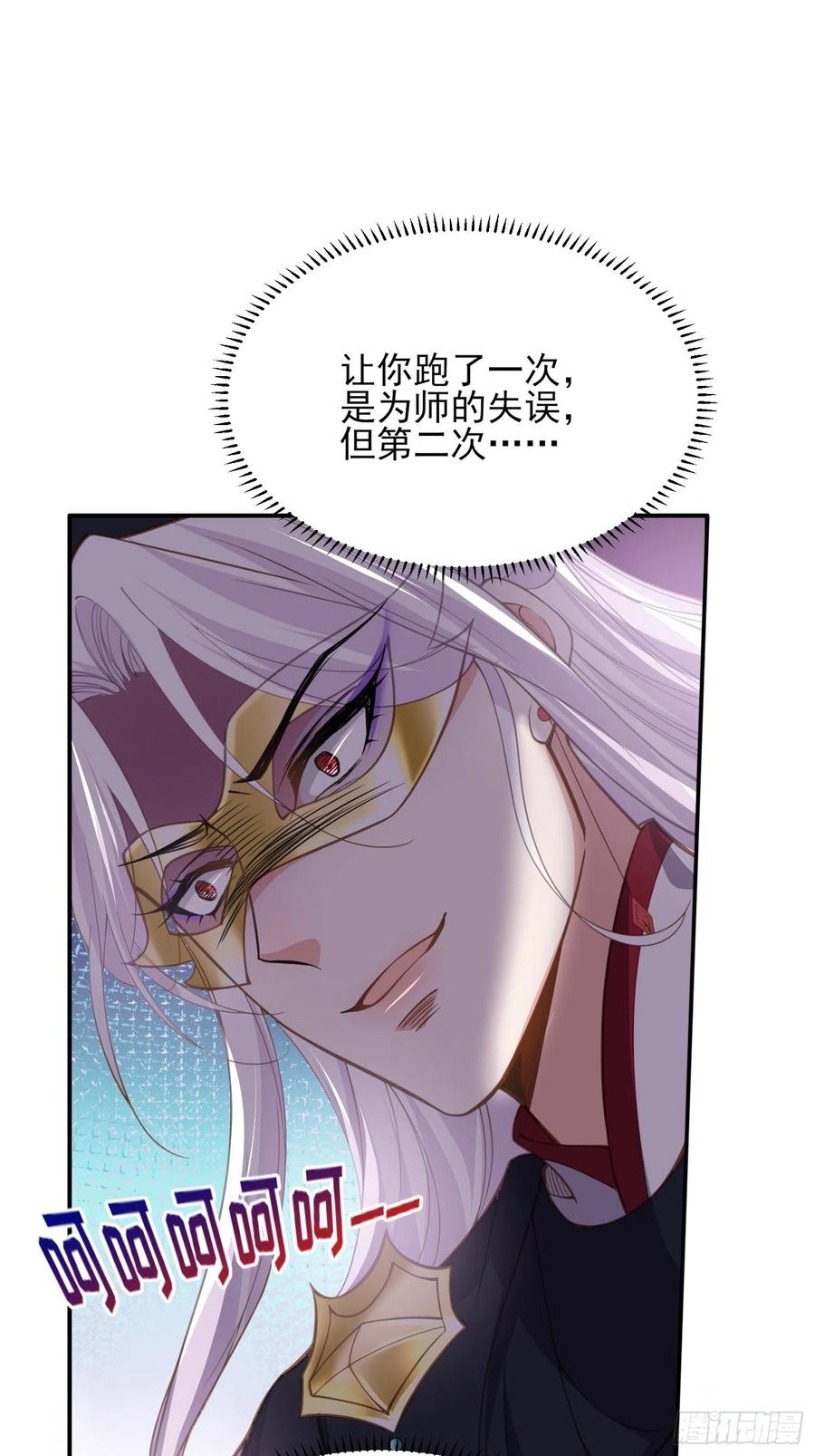 第138话 对人家温柔点~7