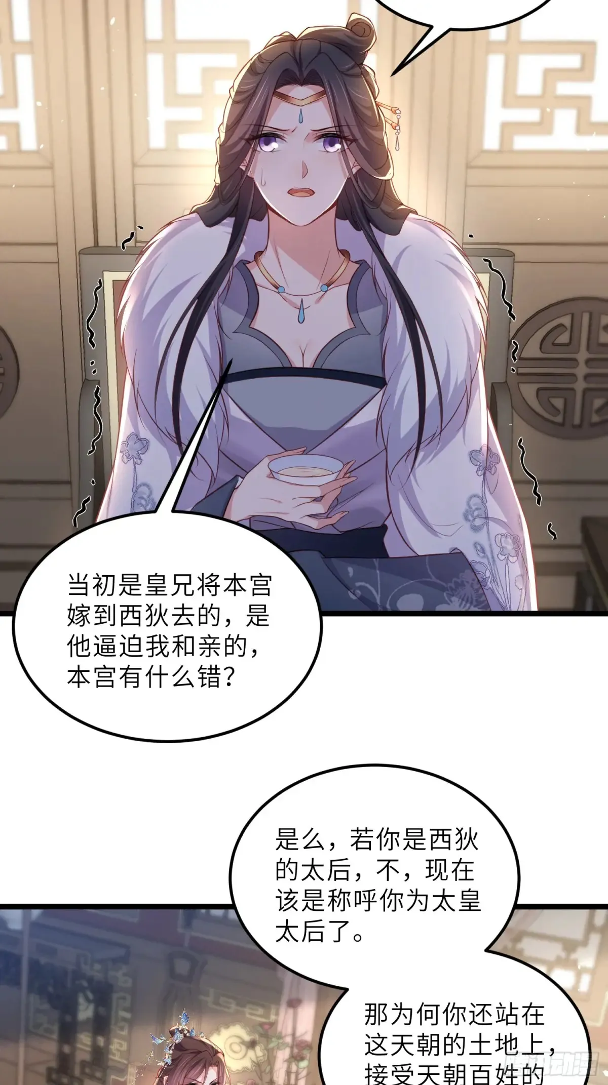第377话 长公主的背叛23