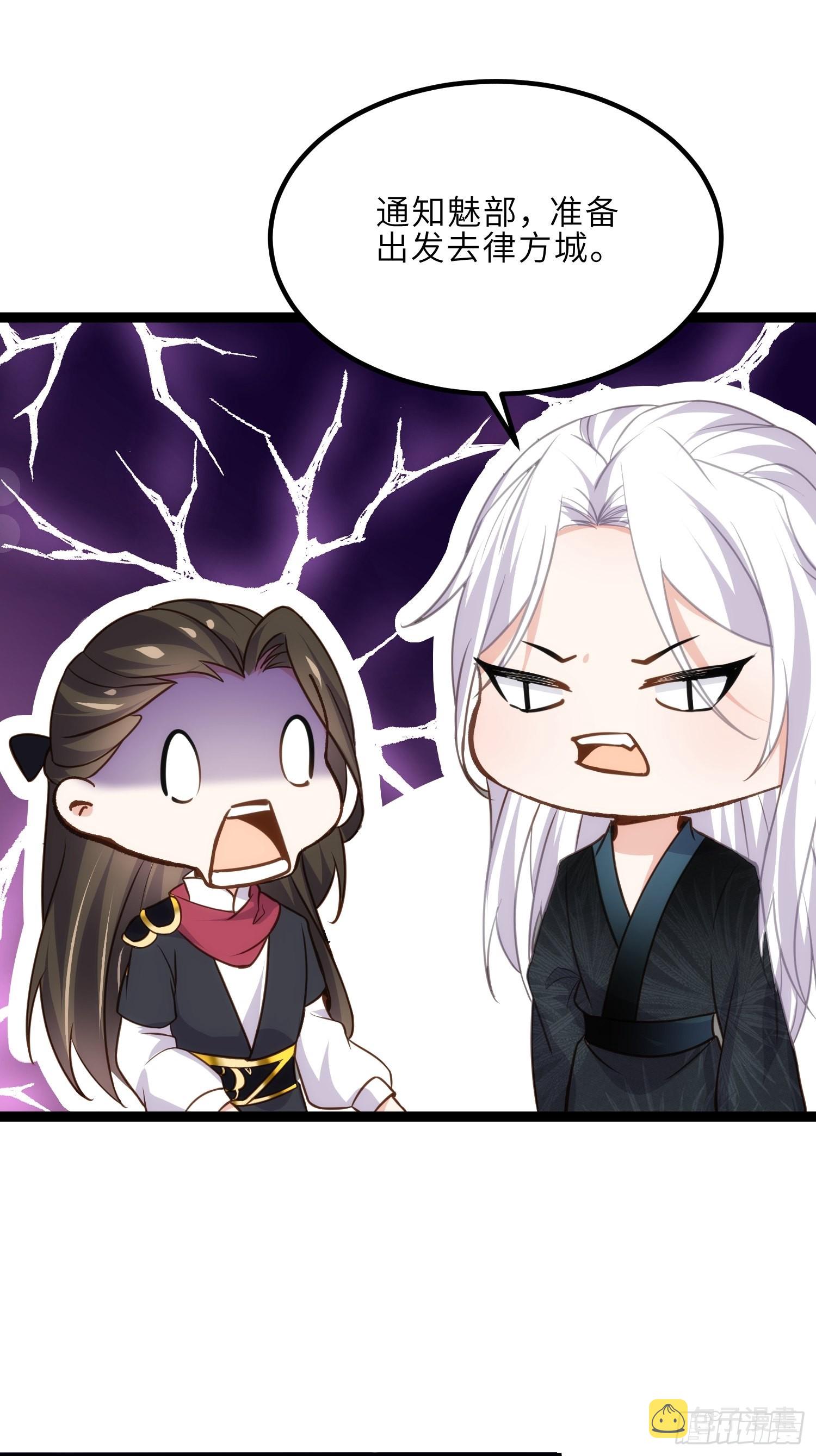 第249话 本座绿了？！13