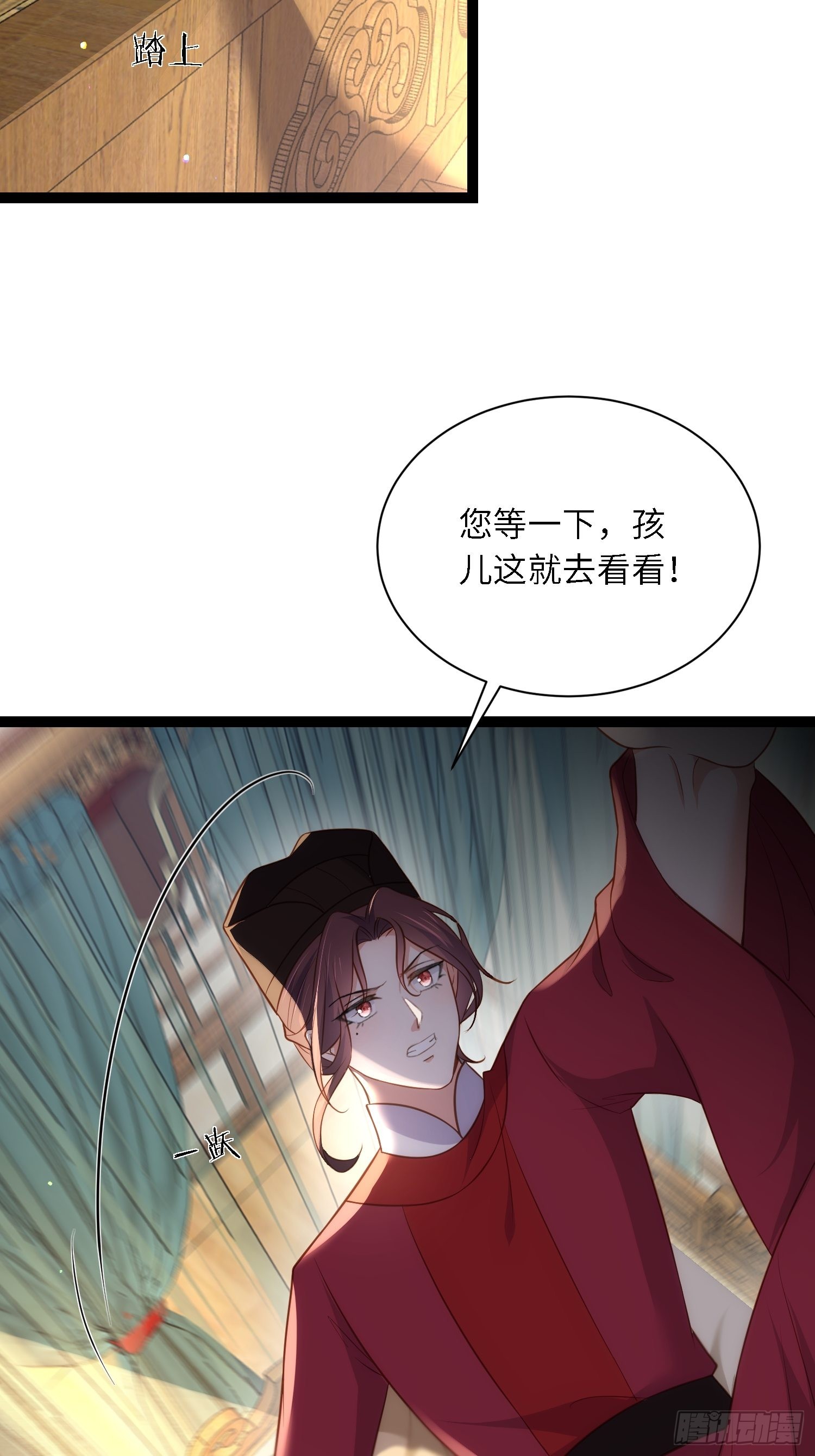 第288话 遗旨21