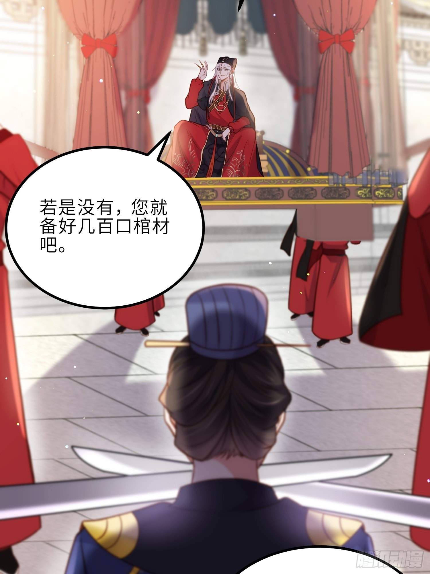 第238话 本座无聊了18