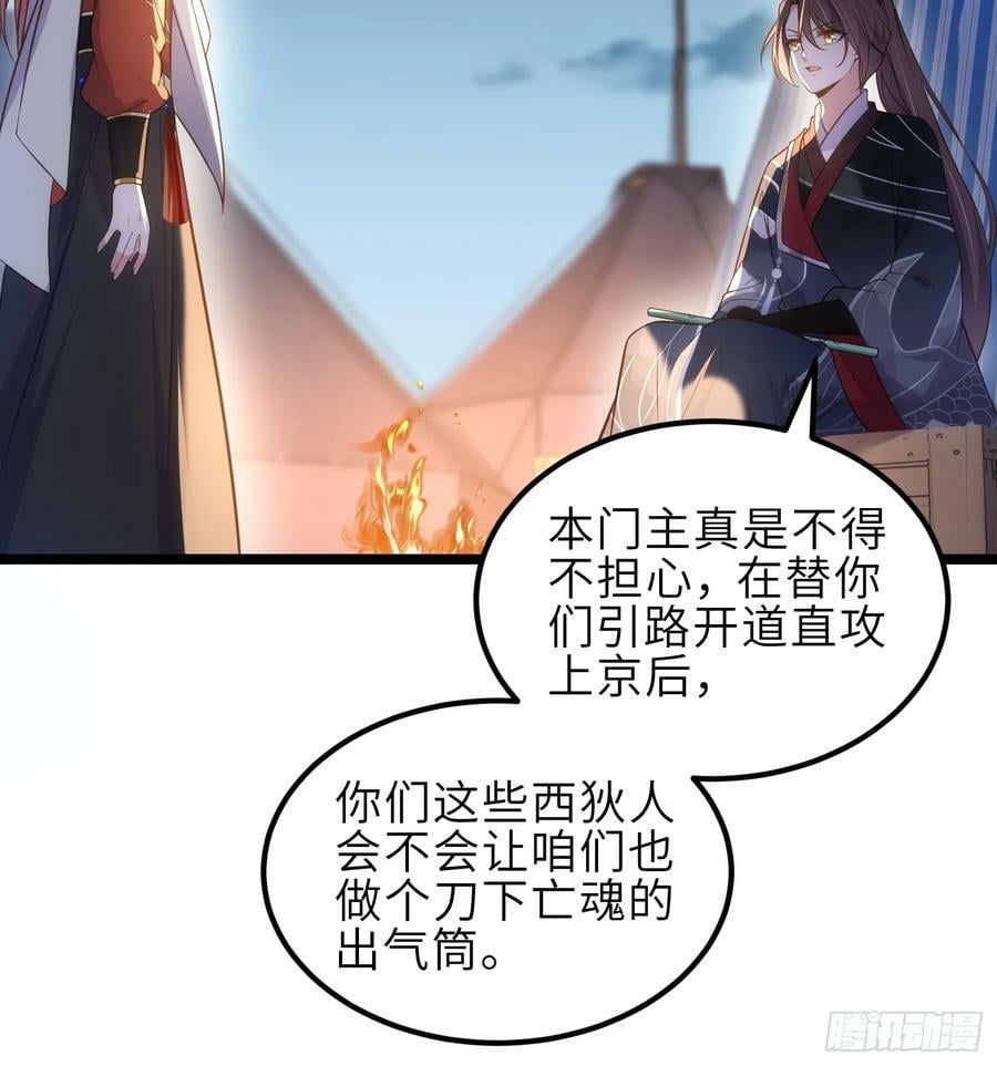第338话 洛儿抱抱29