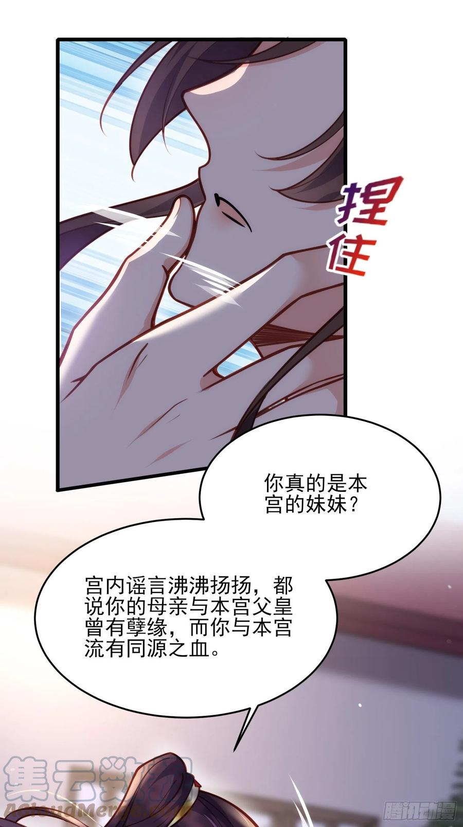 第170话 太子强吻20