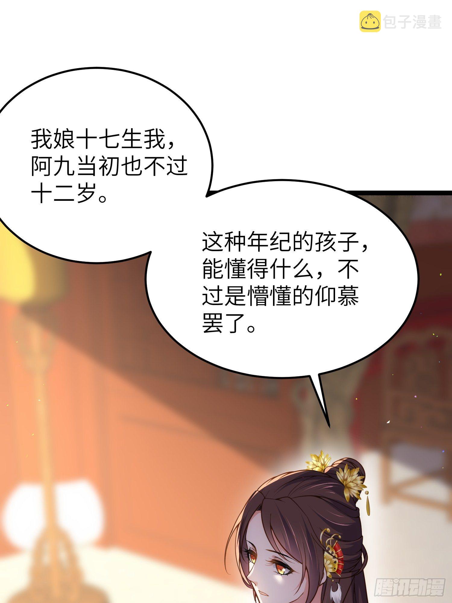 第212话 放过青儿和洛儿1