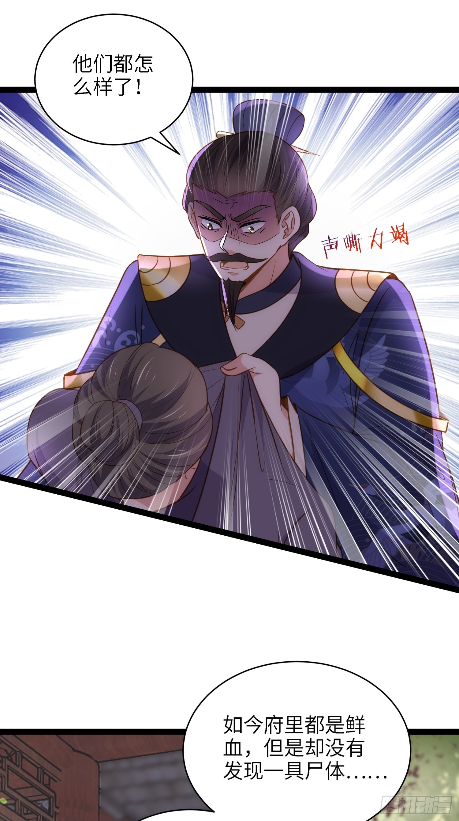 第237话 陆相跪迎本座呀26