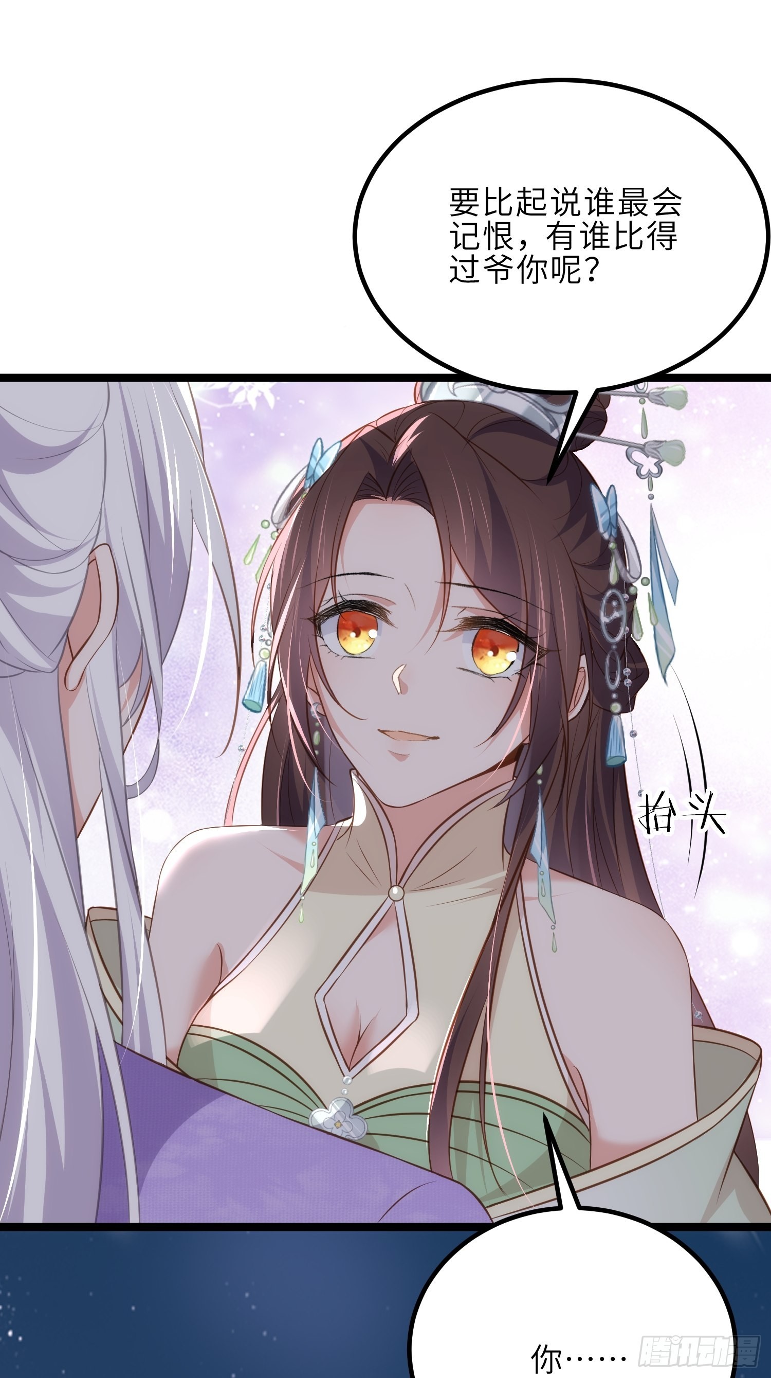 第282话 夫妻吵架30