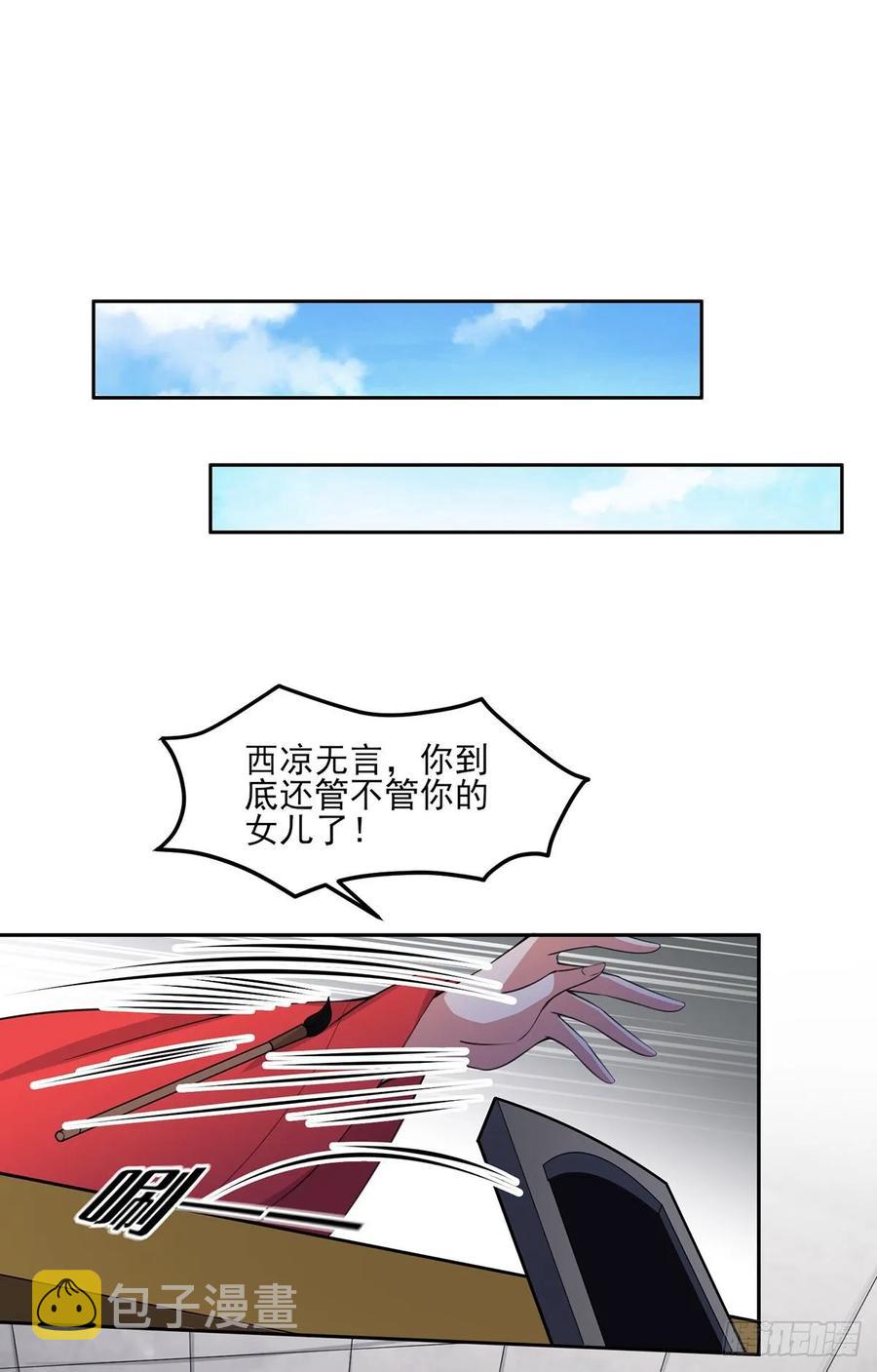 第53话 含笑半步颠15