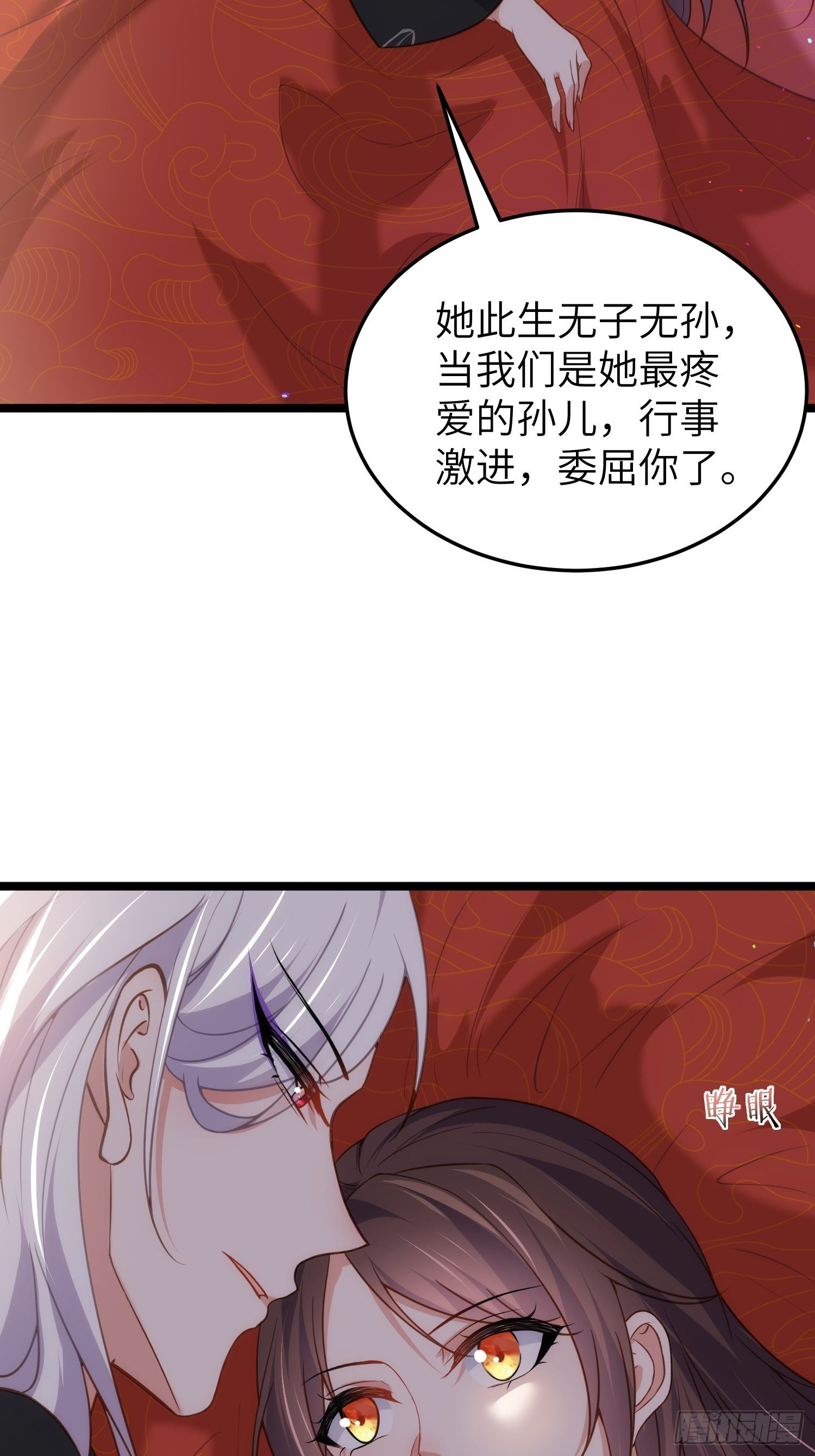 第213话 洛儿真的净身了！29