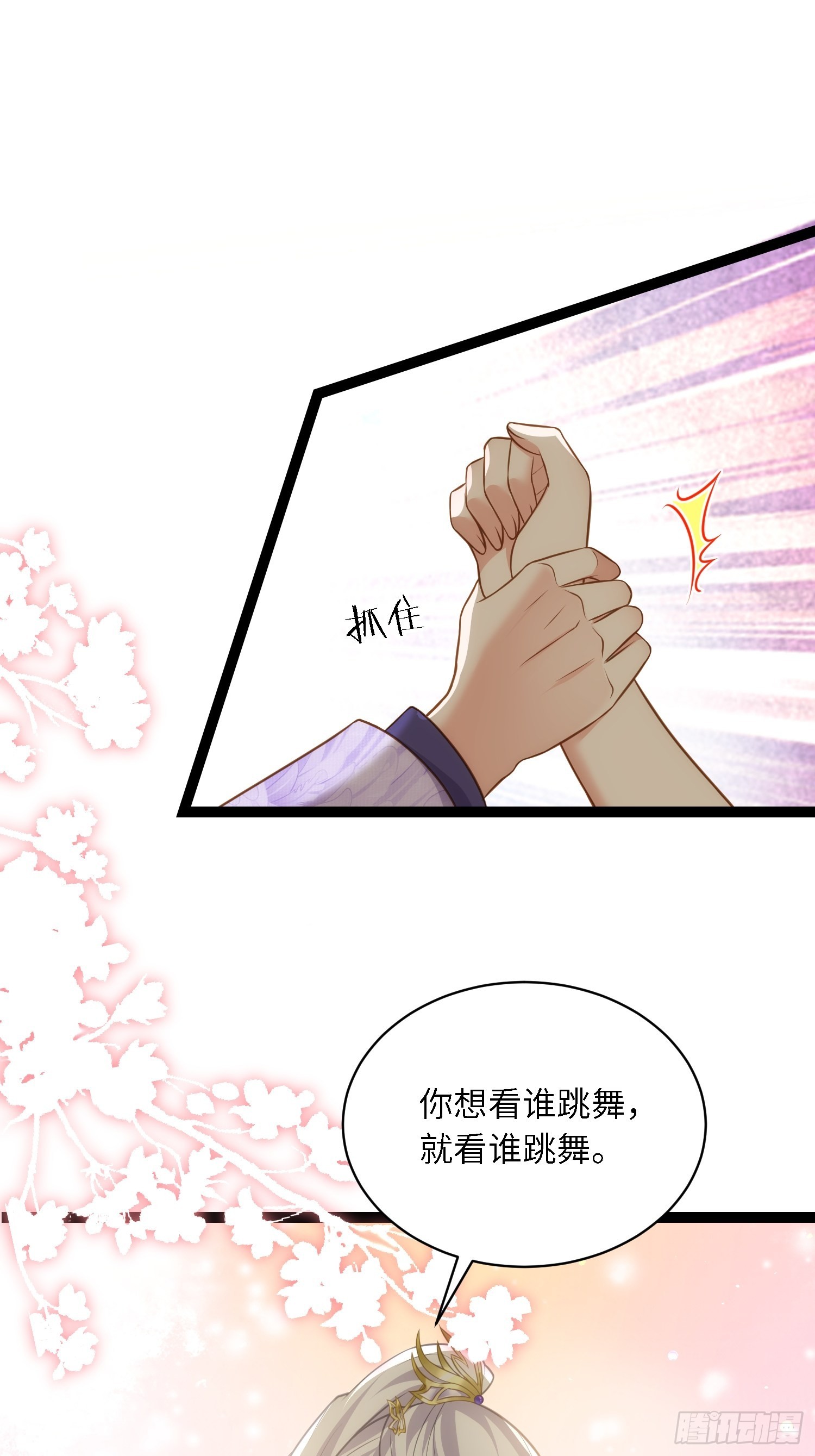 第261话 最喜欢玉儿29