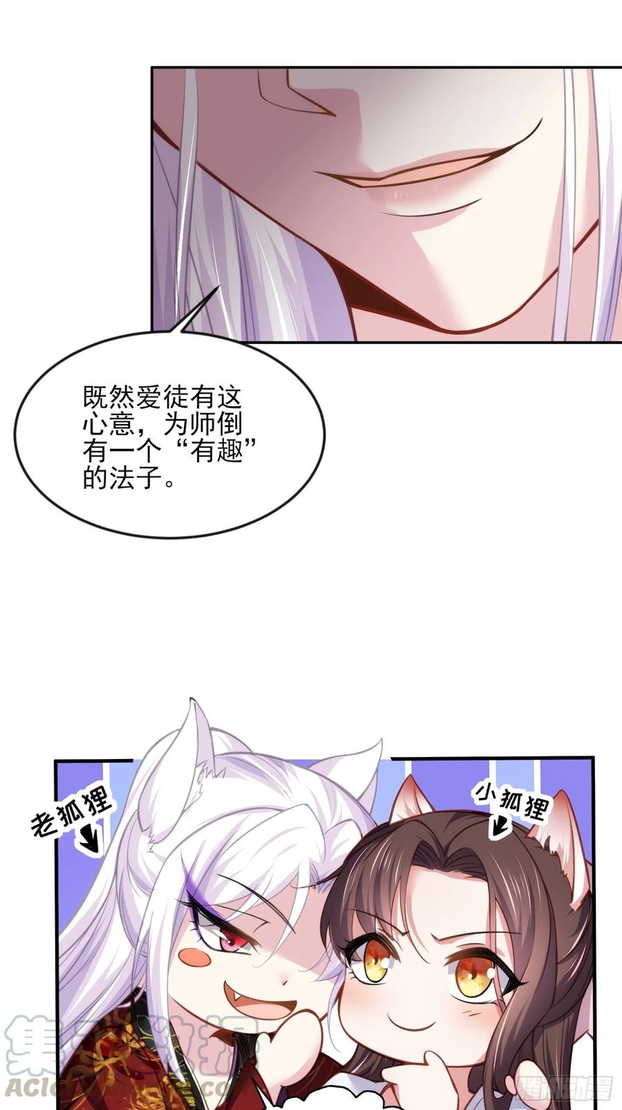 第113话 老狐狸和小狐狸8