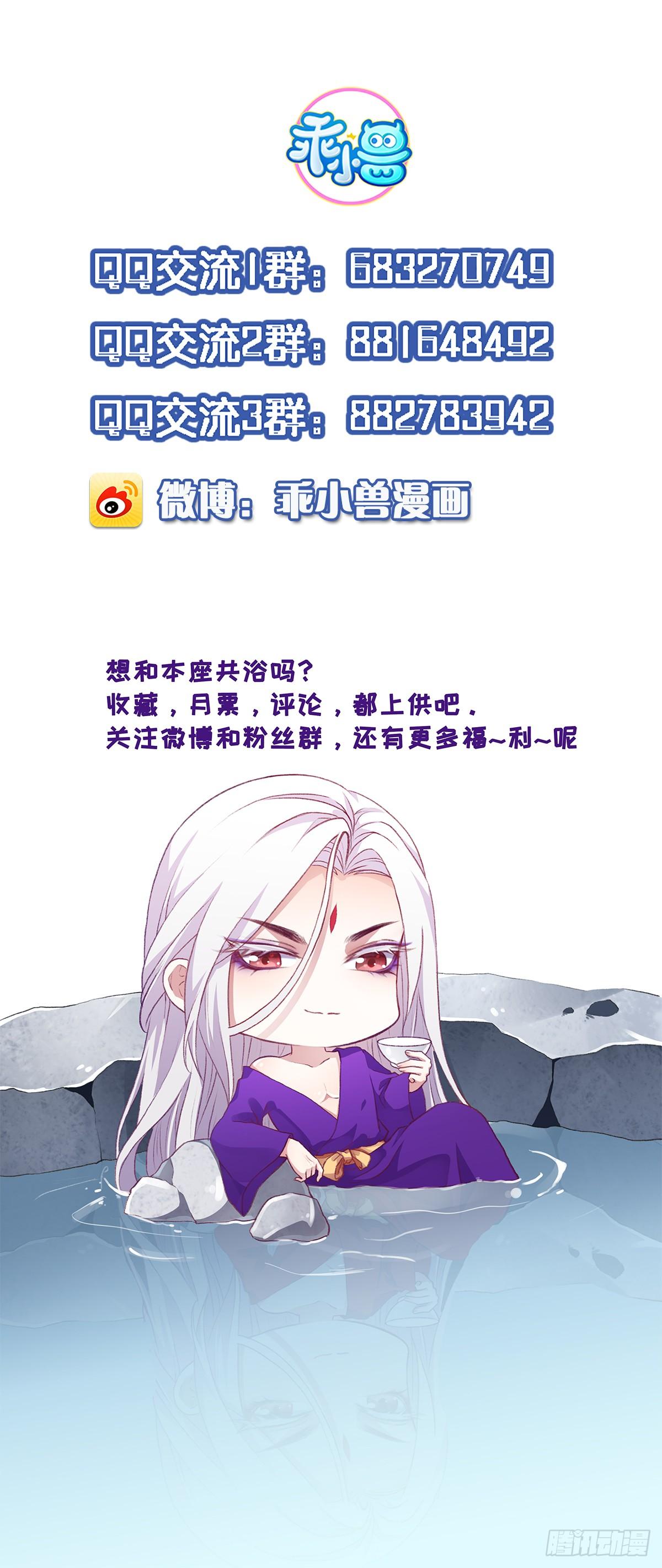 第30话 百里青夜袭30